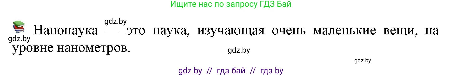 Английский язык (english), 10 класс Учебник (Student's book), авторы: Юхнель Наталья Валентиновна, Наумова Елена Георгиевна, Демченко Наталья Валентиновна, издательство Вышэйшая школа, Минск, 2019, страница 184, номер 3, Решение 2 (продолжение 2)