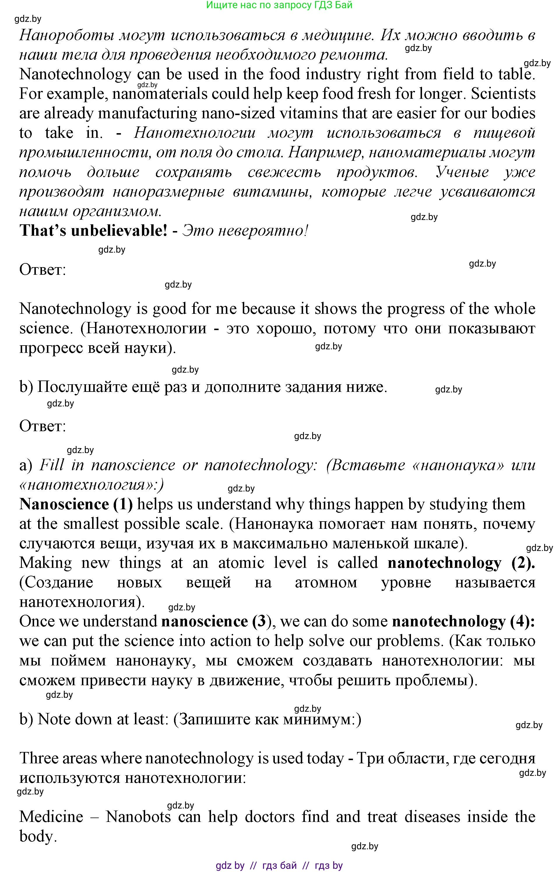 Английский язык (english), 10 класс Учебник (Student's book), авторы: Юхнель Наталья Валентиновна, Наумова Елена Георгиевна, Демченко Наталья Валентиновна, издательство Вышэйшая школа, Минск, 2019, страница 184, номер 4, Решение 2 (продолжение 3)