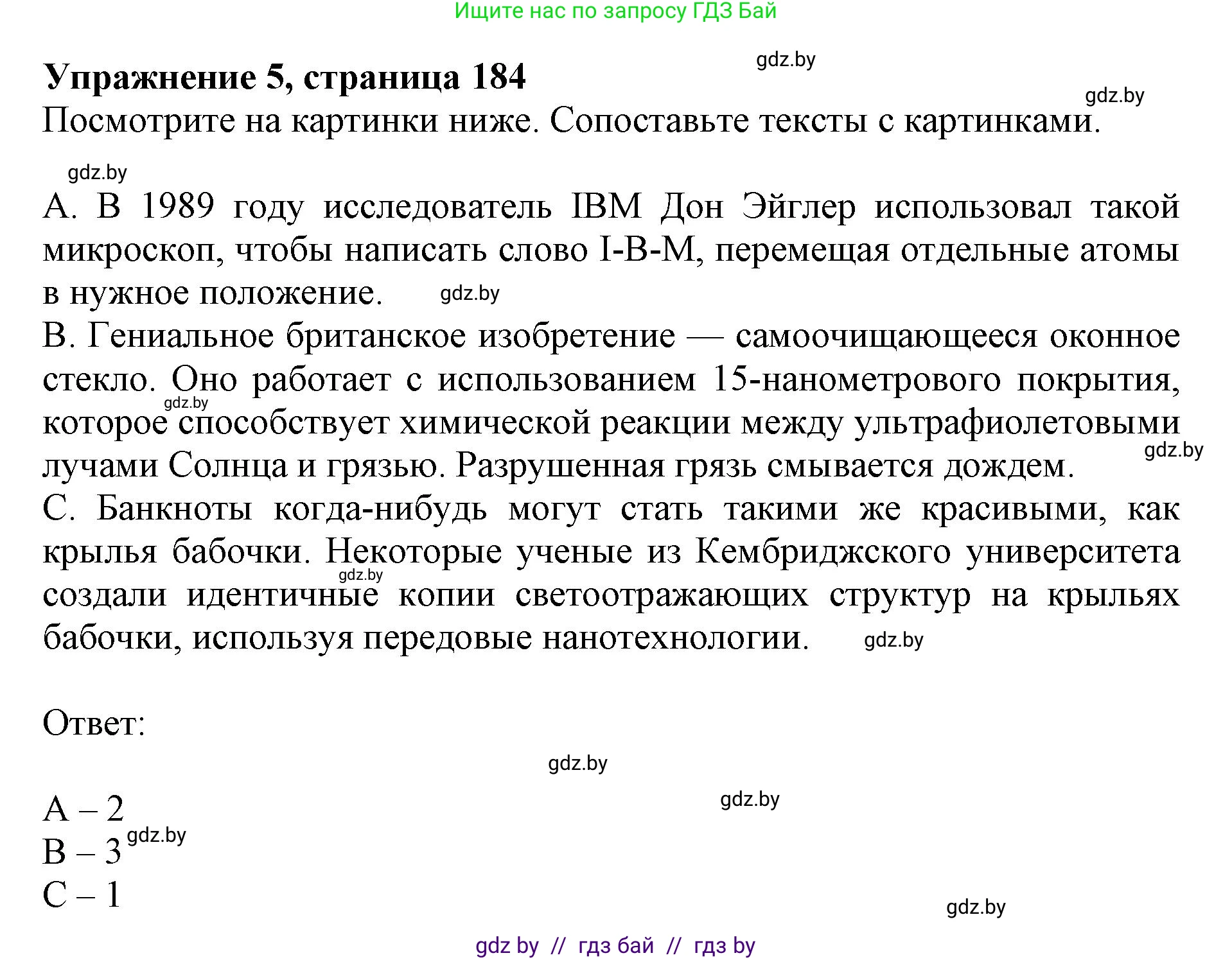 Английский язык (english), 10 класс Учебник (Student's book), авторы: Юхнель Наталья Валентиновна, Наумова Елена Георгиевна, Демченко Наталья Валентиновна, издательство Вышэйшая школа, Минск, 2019, страница 185, номер 5, Решение 2