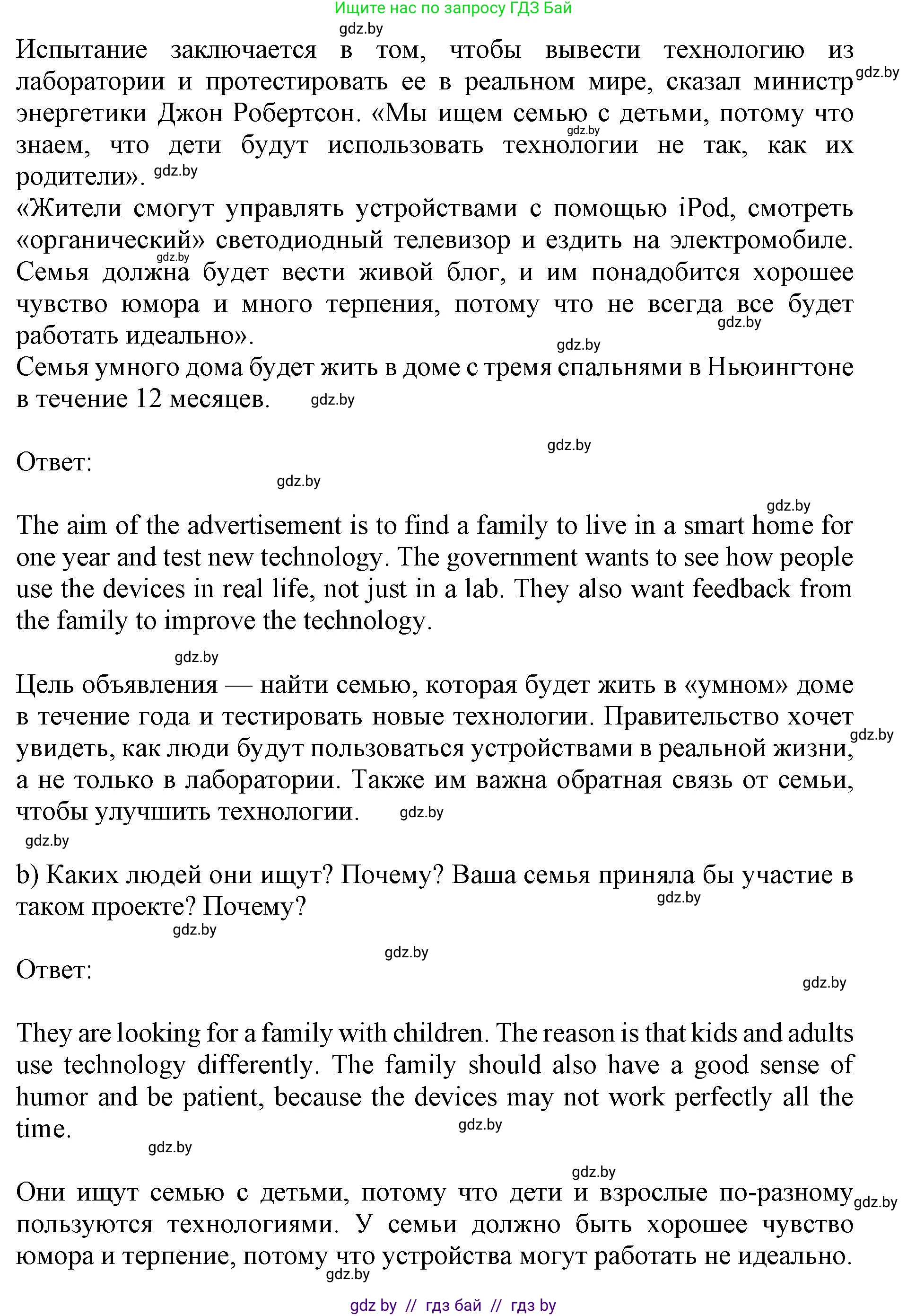 Английский язык (english), 10 класс Учебник (Student's book), авторы: Юхнель Наталья Валентиновна, Наумова Елена Георгиевна, Демченко Наталья Валентиновна, издательство Вышэйшая школа, Минск, 2019, страница 186, номер 2, Решение 2 (продолжение 2)
