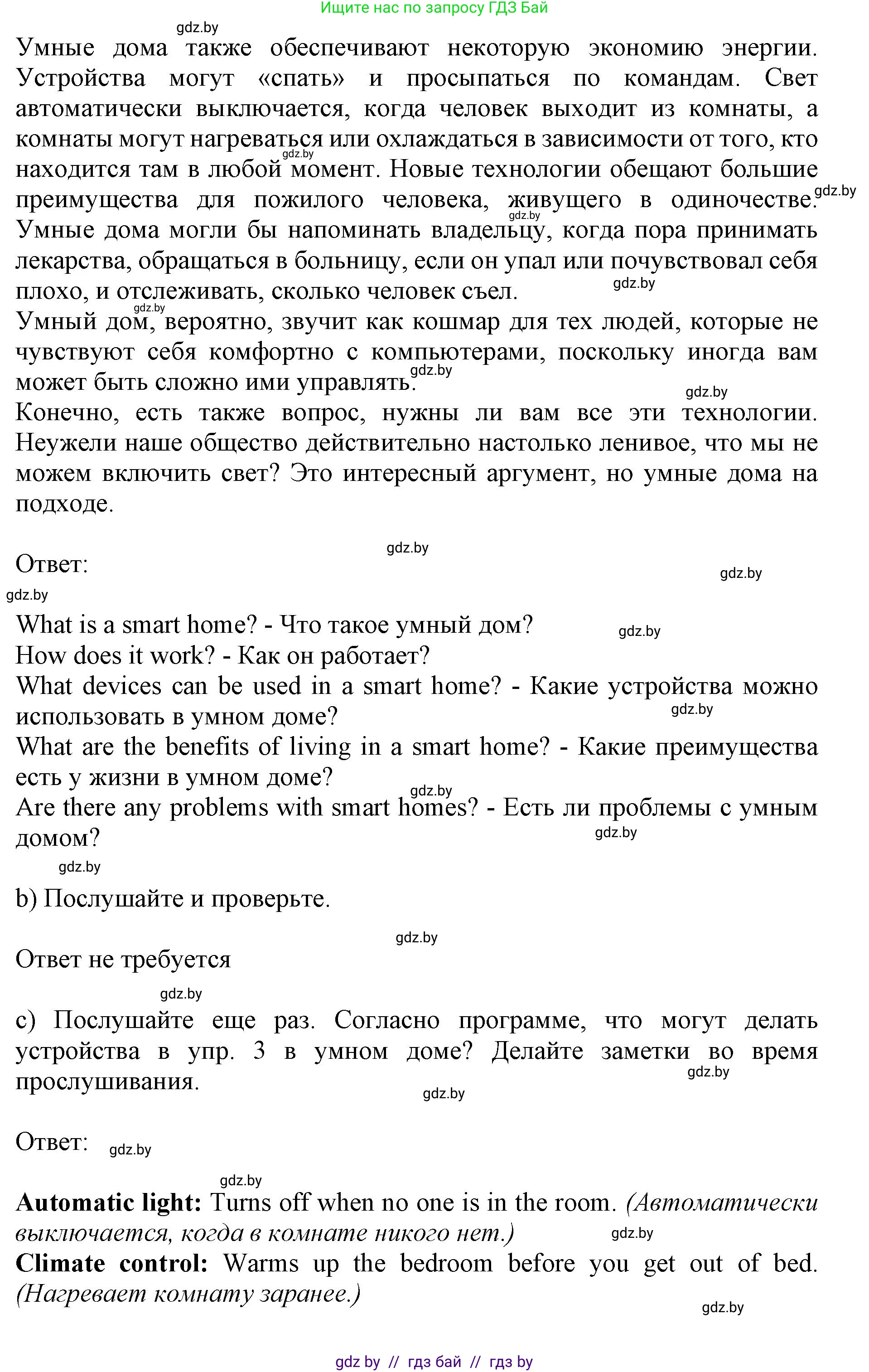 Английский язык (english), 10 класс Учебник (Student's book), авторы: Юхнель Наталья Валентиновна, Наумова Елена Георгиевна, Демченко Наталья Валентиновна, издательство Вышэйшая школа, Минск, 2019, страница 187, номер 4, Решение 2 (продолжение 3)