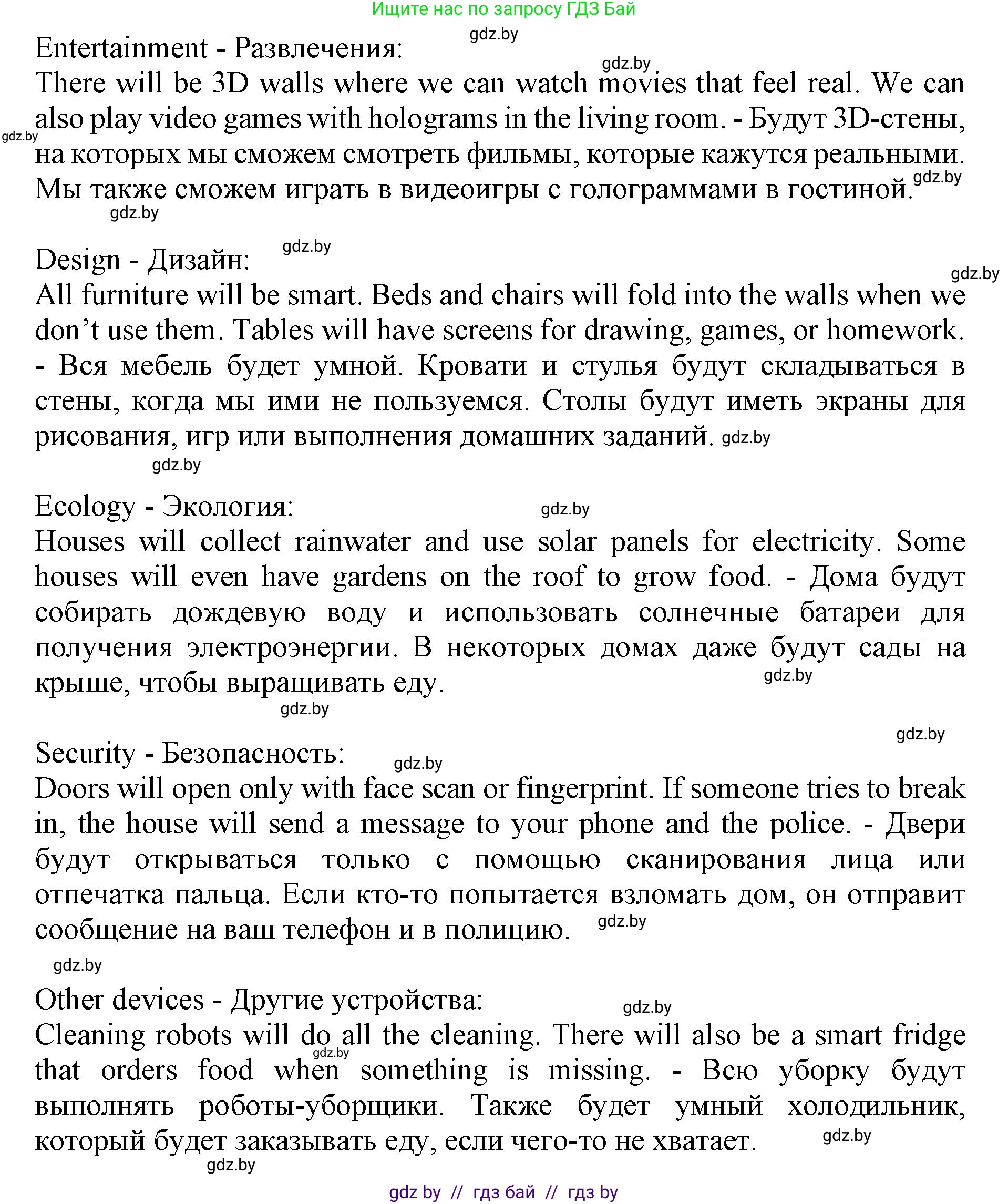 Английский язык (english), 10 класс Учебник (Student's book), авторы: Юхнель Наталья Валентиновна, Наумова Елена Георгиевна, Демченко Наталья Валентиновна, издательство Вышэйшая школа, Минск, 2019, страница 188, номер 6, Решение 2 (продолжение 2)