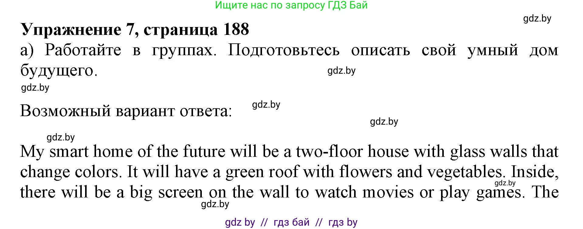 Английский язык (english), 10 класс Учебник (Student's book), авторы: Юхнель Наталья Валентиновна, Наумова Елена Георгиевна, Демченко Наталья Валентиновна, издательство Вышэйшая школа, Минск, 2019, страница 188, номер 7, Решение 2