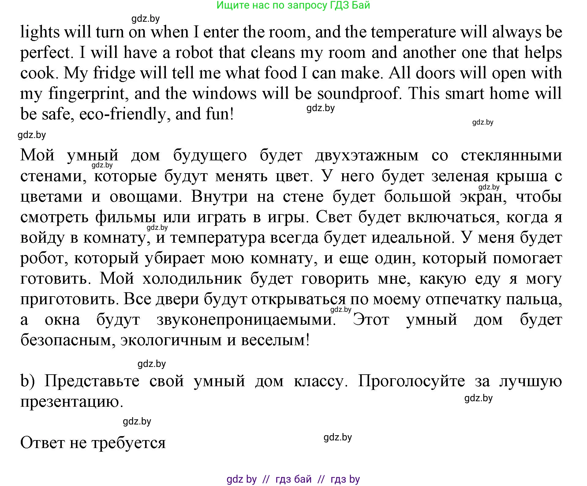 Английский язык (english), 10 класс Учебник (Student's book), авторы: Юхнель Наталья Валентиновна, Наумова Елена Георгиевна, Демченко Наталья Валентиновна, издательство Вышэйшая школа, Минск, 2019, страница 188, номер 7, Решение 2 (продолжение 2)