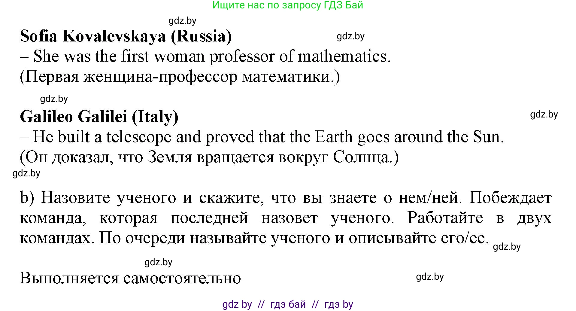 Английский язык (english), 10 класс Учебник (Student's book), авторы: Юхнель Наталья Валентиновна, Наумова Елена Георгиевна, Демченко Наталья Валентиновна, издательство Вышэйшая школа, Минск, 2019, страница 190, номер 2, Решение 2 (продолжение 2)