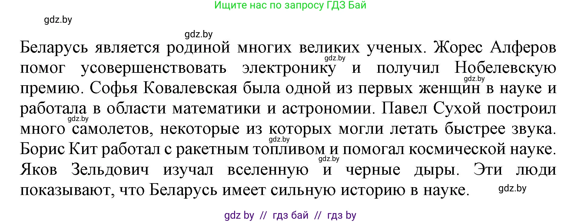 Английский язык (english), 10 класс Учебник (Student's book), авторы: Юхнель Наталья Валентиновна, Наумова Елена Георгиевна, Демченко Наталья Валентиновна, издательство Вышэйшая школа, Минск, 2019, страница 193, номер 6, Решение 2 (продолжение 2)