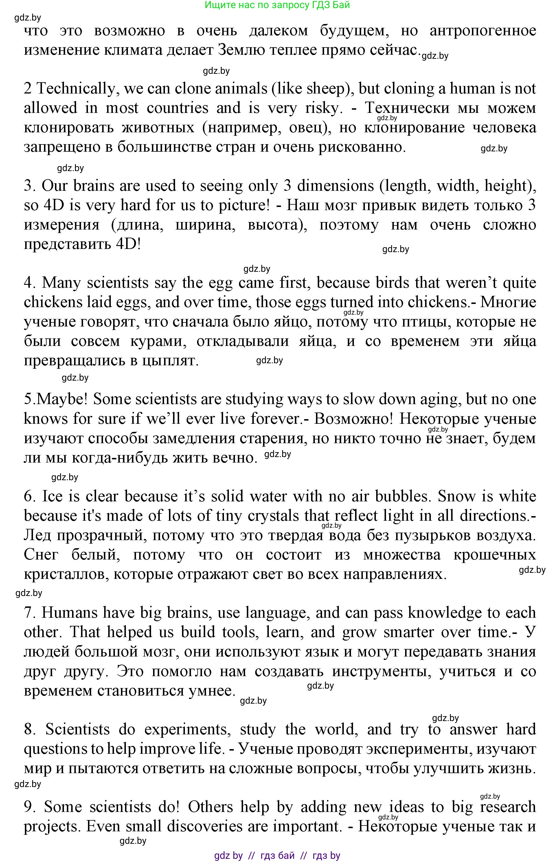 Английский язык (english), 10 класс Учебник (Student's book), авторы: Юхнель Наталья Валентиновна, Наумова Елена Георгиевна, Демченко Наталья Валентиновна, издательство Вышэйшая школа, Минск, 2019, страница 195, номер 4, Решение 2 (продолжение 2)