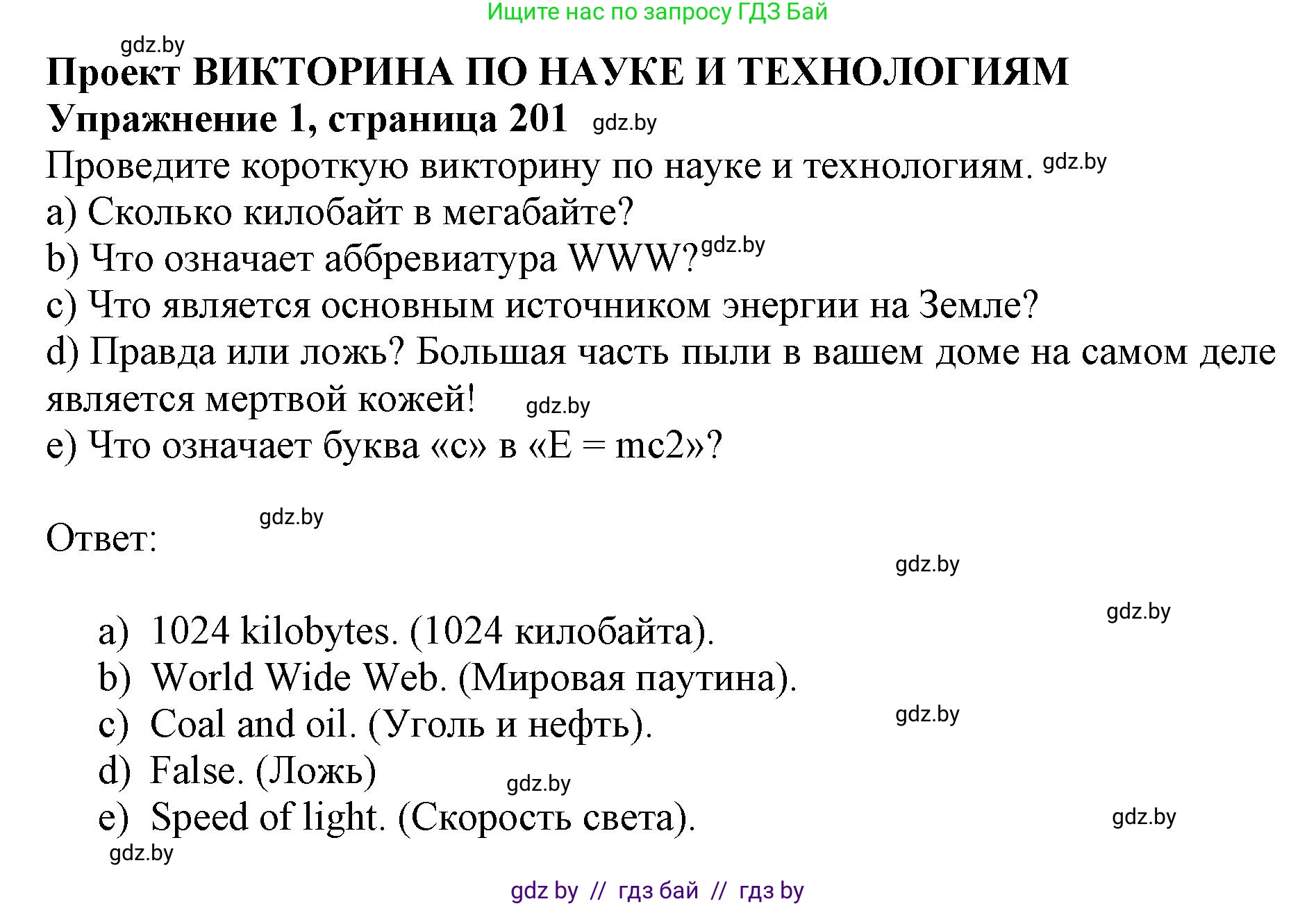 Английский язык (english), 10 класс Учебник (Student's book), авторы: Юхнель Наталья Валентиновна, Наумова Елена Георгиевна, Демченко Наталья Валентиновна, издательство Вышэйшая школа, Минск, 2019, страница 201, номер 1, Решение 2