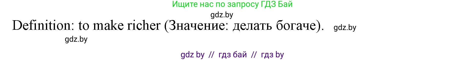 Английский язык (english), 10 класс Учебник (Student's book), авторы: Юхнель Наталья Валентиновна, Наумова Елена Георгиевна, Демченко Наталья Валентиновна, издательство Вышэйшая школа, Минск, 2019, страница 204, номер 4, Решение 2 (продолжение 3)