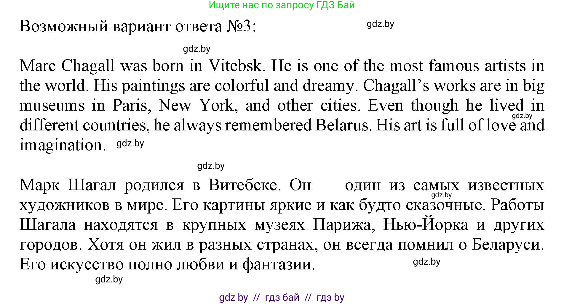 Английский язык (english), 10 класс Учебник (Student's book), авторы: Юхнель Наталья Валентиновна, Наумова Елена Георгиевна, Демченко Наталья Валентиновна, издательство Вышэйшая школа, Минск, 2019, страница 207, номер 7, Решение 2 (продолжение 2)
