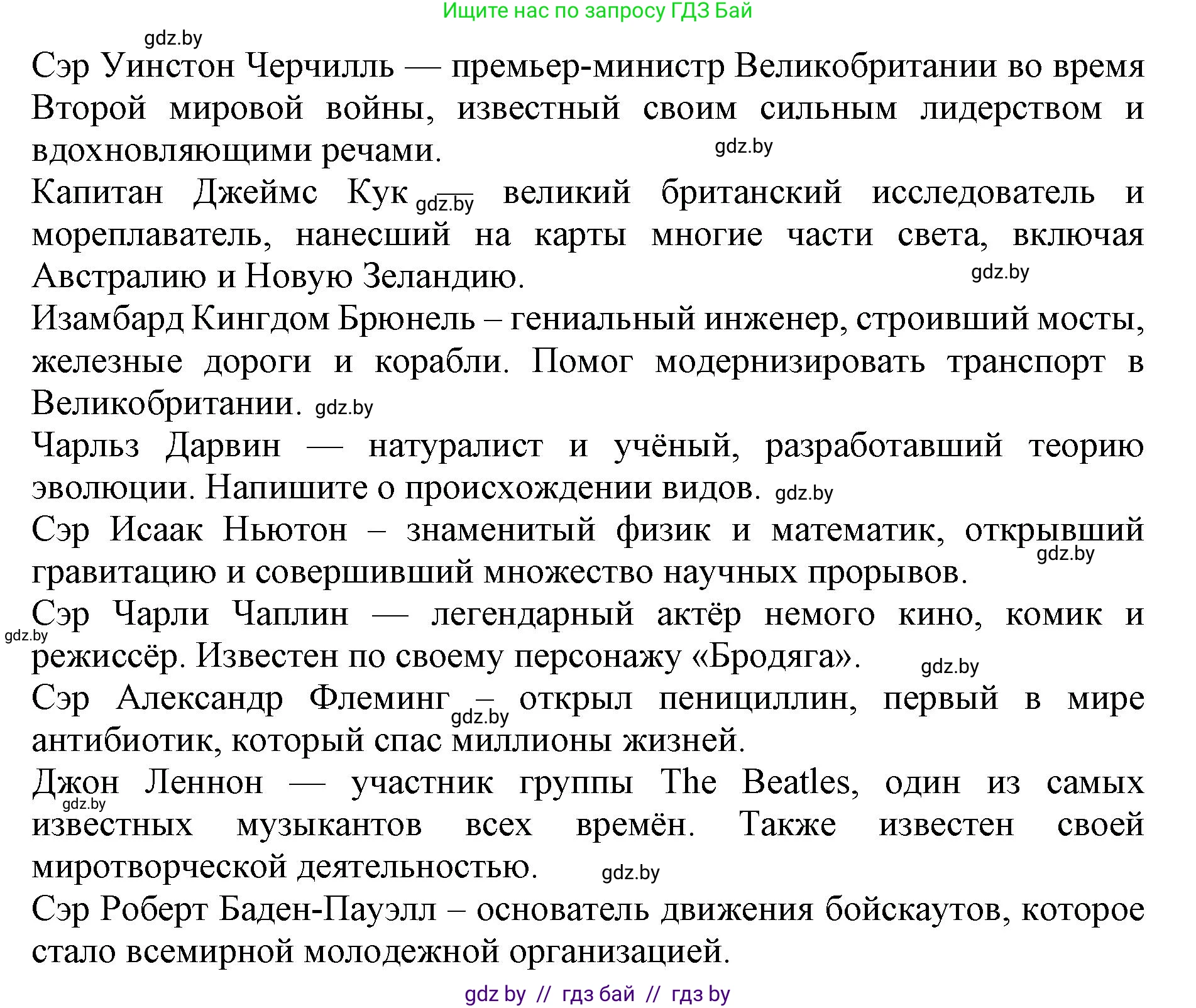 Английский язык (english), 10 класс Учебник (Student's book), авторы: Юхнель Наталья Валентиновна, Наумова Елена Георгиевна, Демченко Наталья Валентиновна, издательство Вышэйшая школа, Минск, 2019, страница 211, номер 1, Решение 2 (продолжение 3)