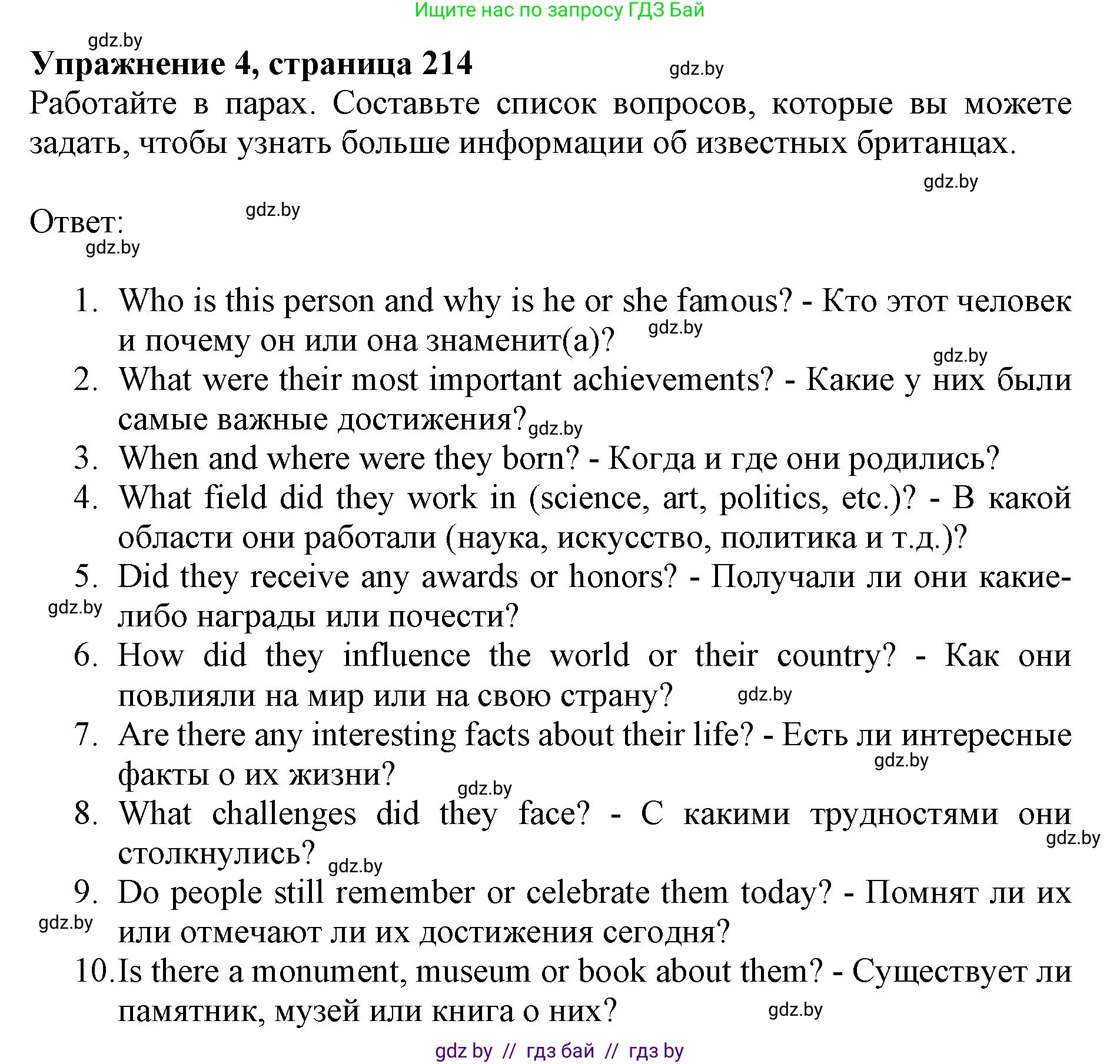 Английский язык (english), 10 класс Учебник (Student's book), авторы: Юхнель Наталья Валентиновна, Наумова Елена Георгиевна, Демченко Наталья Валентиновна, издательство Вышэйшая школа, Минск, 2019, страница 214, номер 4, Решение 2