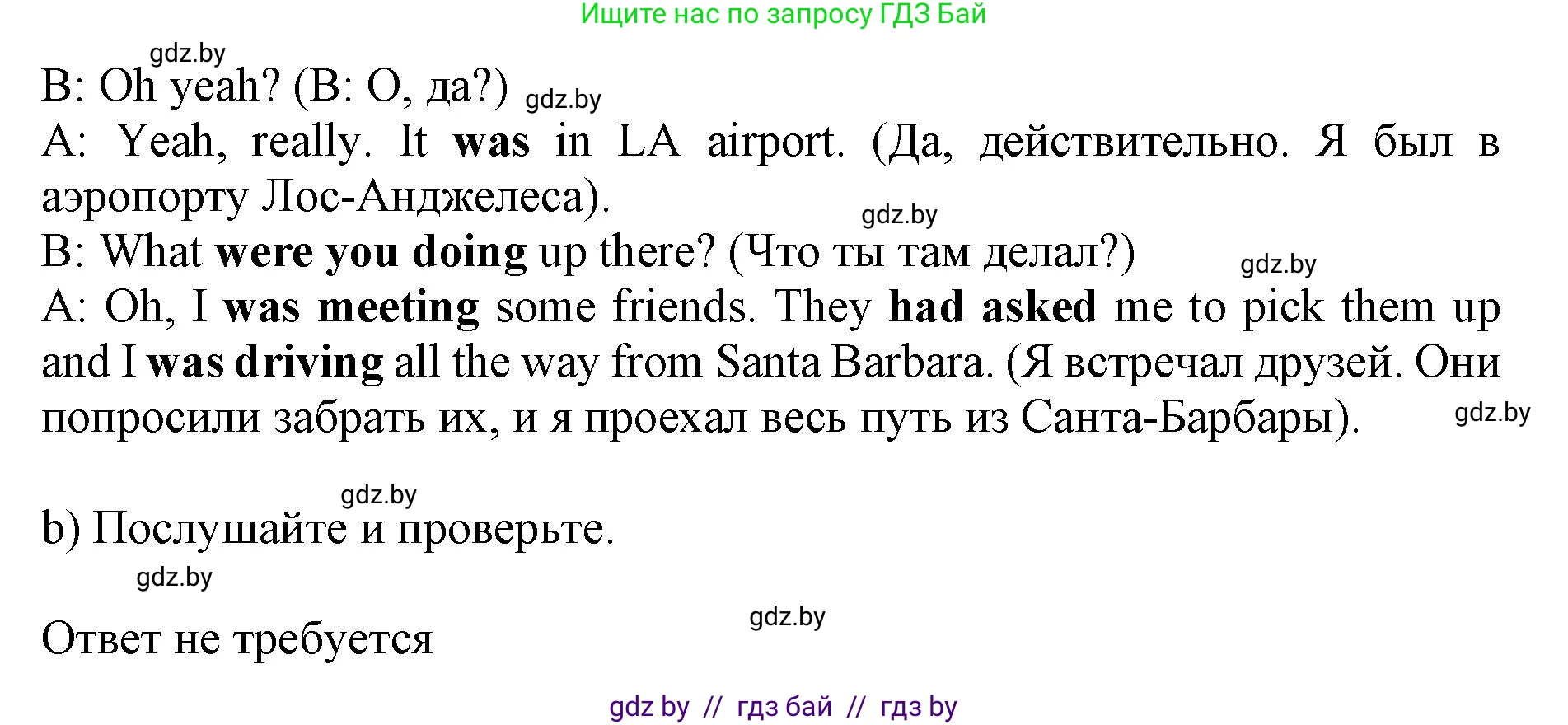 Английский язык (english), 10 класс Учебник (Student's book), авторы: Юхнель Наталья Валентиновна, Наумова Елена Георгиевна, Демченко Наталья Валентиновна, издательство Вышэйшая школа, Минск, 2019, страница 215, номер 2, Решение 2 (продолжение 2)