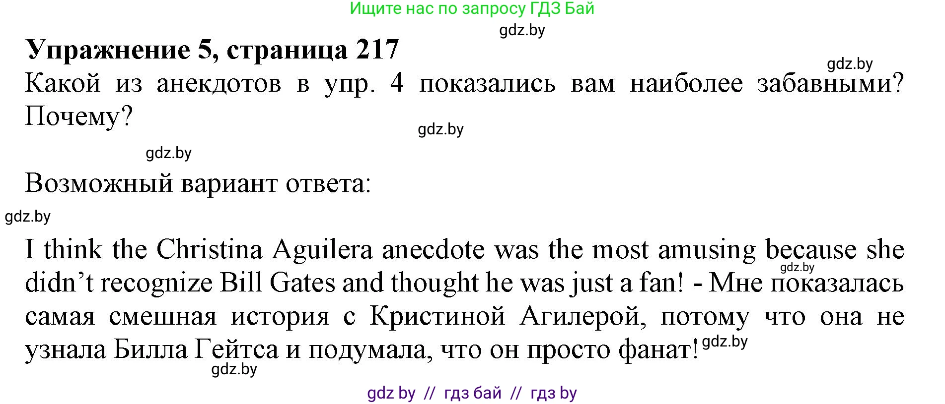 Английский язык (english), 10 класс Учебник (Student's book), авторы: Юхнель Наталья Валентиновна, Наумова Елена Георгиевна, Демченко Наталья Валентиновна, издательство Вышэйшая школа, Минск, 2019, страница 217, номер 5, Решение 2