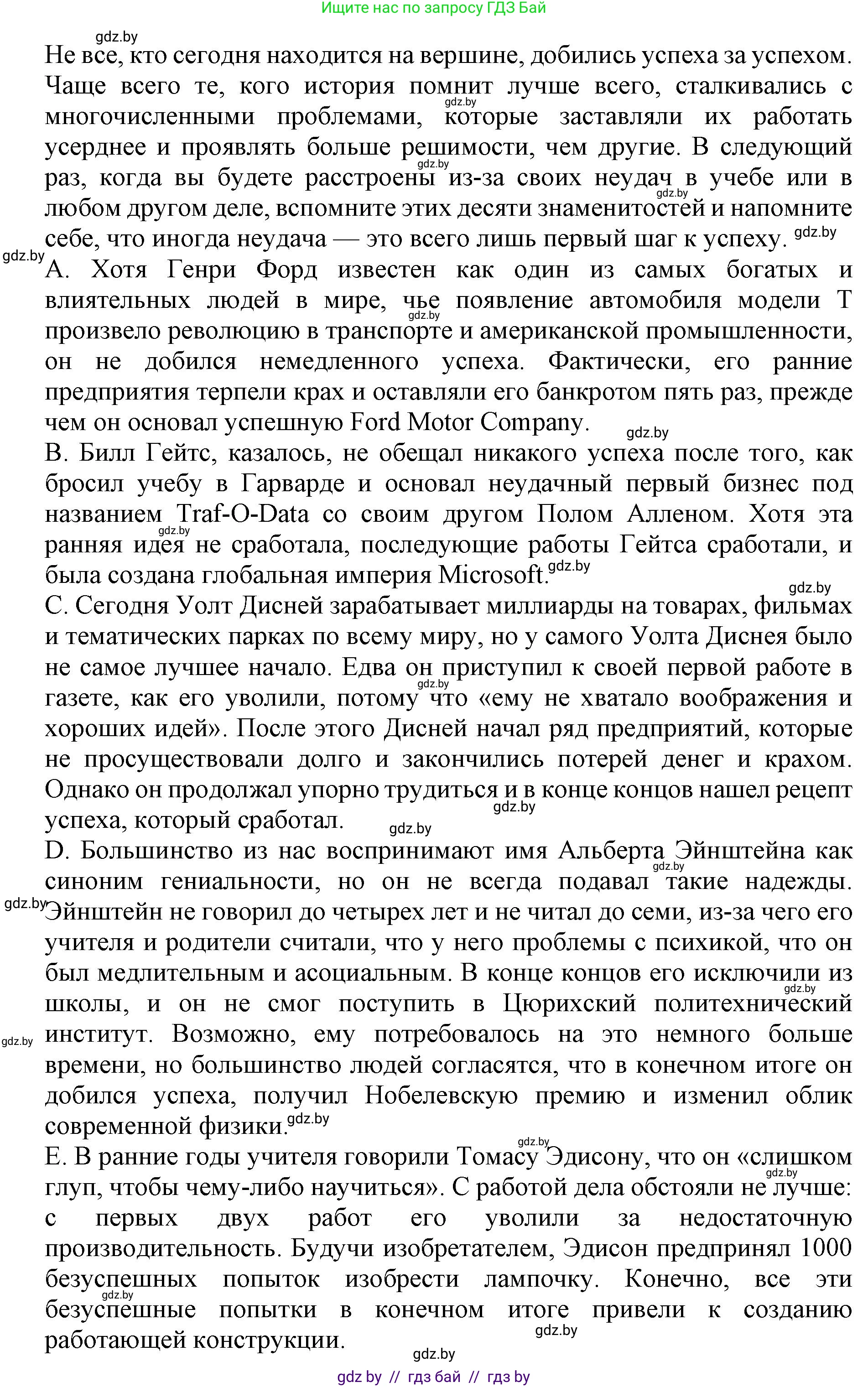 Английский язык (english), 10 класс Учебник (Student's book), авторы: Юхнель Наталья Валентиновна, Наумова Елена Георгиевна, Демченко Наталья Валентиновна, издательство Вышэйшая школа, Минск, 2019, страница 218, номер 2, Решение 2 (продолжение 3)