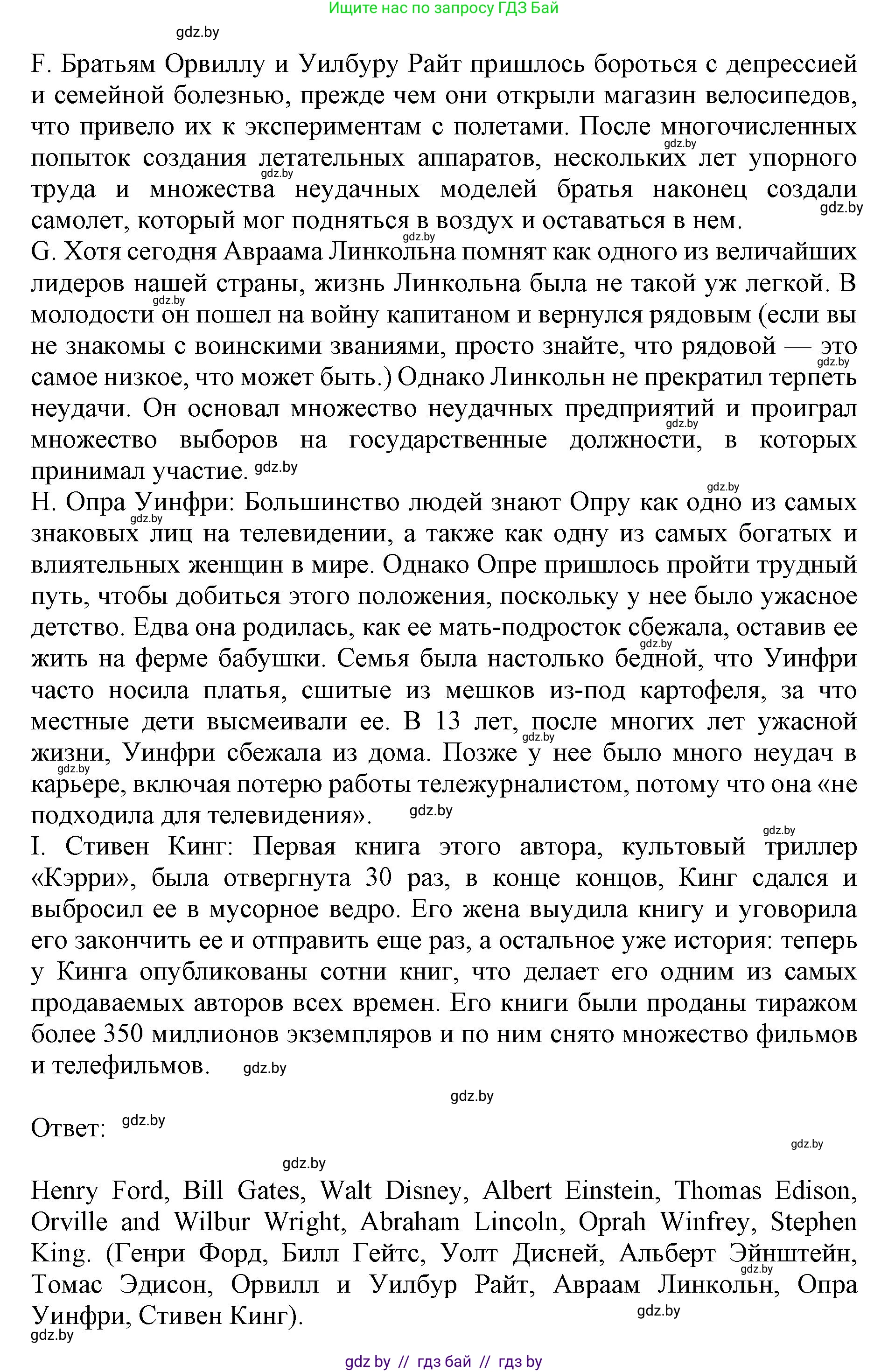 Английский язык (english), 10 класс Учебник (Student's book), авторы: Юхнель Наталья Валентиновна, Наумова Елена Георгиевна, Демченко Наталья Валентиновна, издательство Вышэйшая школа, Минск, 2019, страница 218, номер 2, Решение 2 (продолжение 4)
