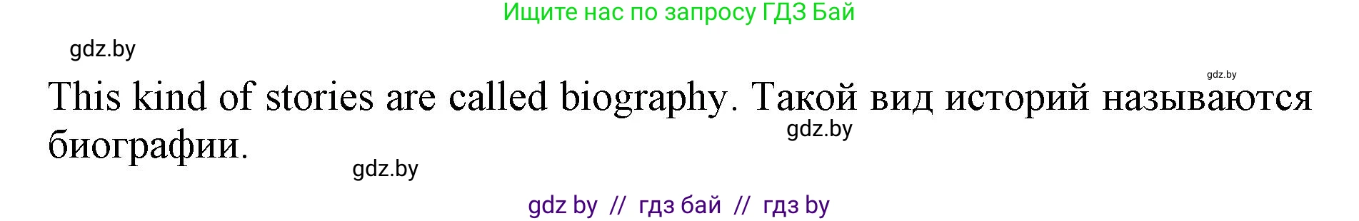 Английский язык (english), 10 класс Учебник (Student's book), авторы: Юхнель Наталья Валентиновна, Наумова Елена Георгиевна, Демченко Наталья Валентиновна, издательство Вышэйшая школа, Минск, 2019, страница 218, номер 2, Решение 2 (продолжение 5)
