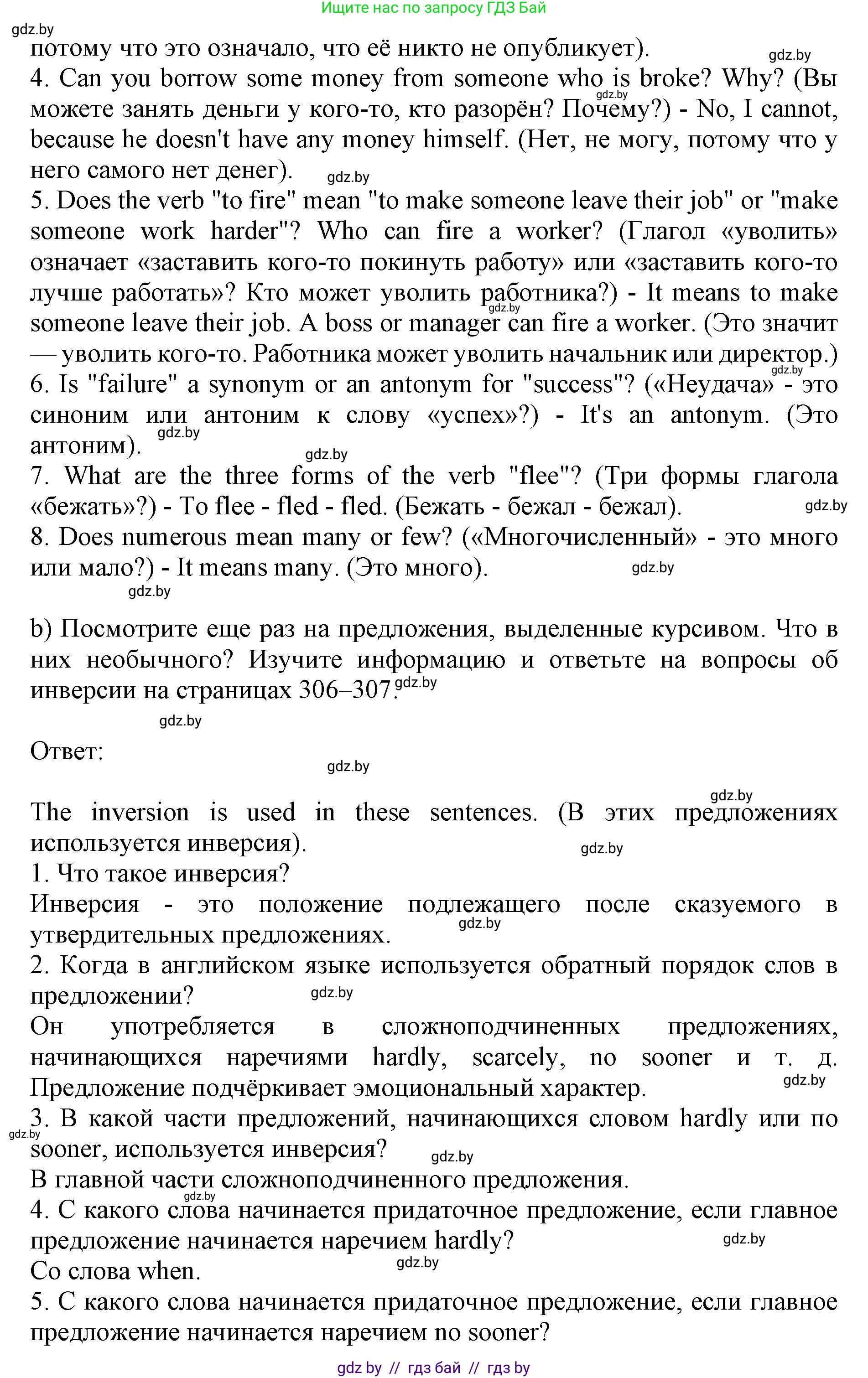 Английский язык (english), 10 класс Учебник (Student's book), авторы: Юхнель Наталья Валентиновна, Наумова Елена Георгиевна, Демченко Наталья Валентиновна, издательство Вышэйшая школа, Минск, 2019, страница 218, номер 3, Решение 2 (продолжение 2)