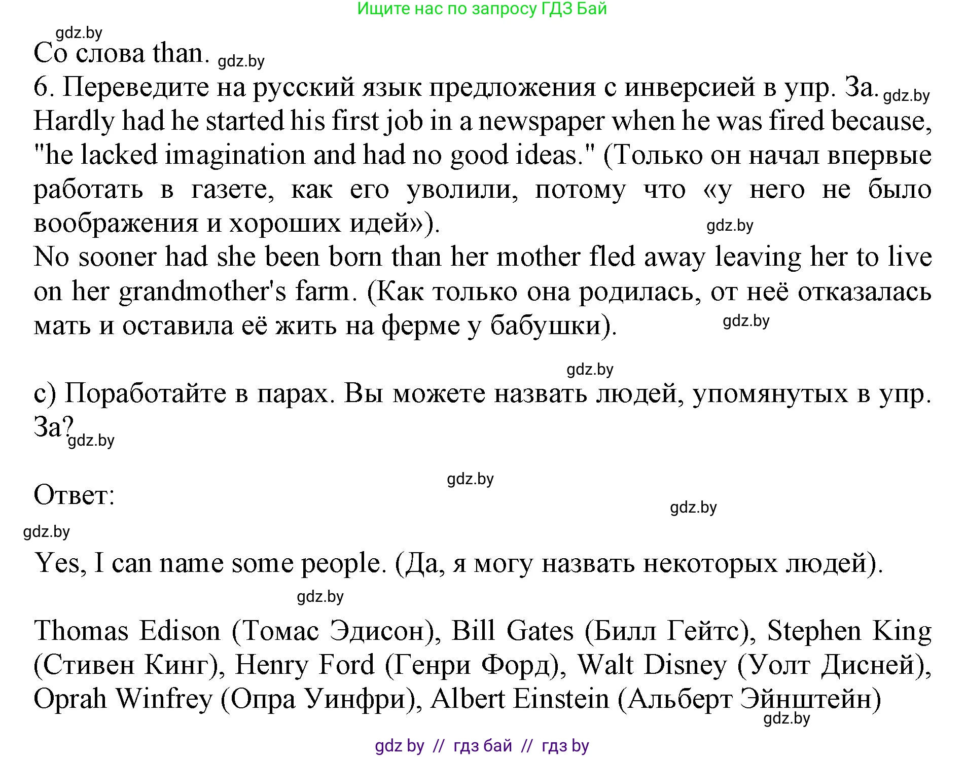Английский язык (english), 10 класс Учебник (Student's book), авторы: Юхнель Наталья Валентиновна, Наумова Елена Георгиевна, Демченко Наталья Валентиновна, издательство Вышэйшая школа, Минск, 2019, страница 218, номер 3, Решение 2 (продолжение 3)