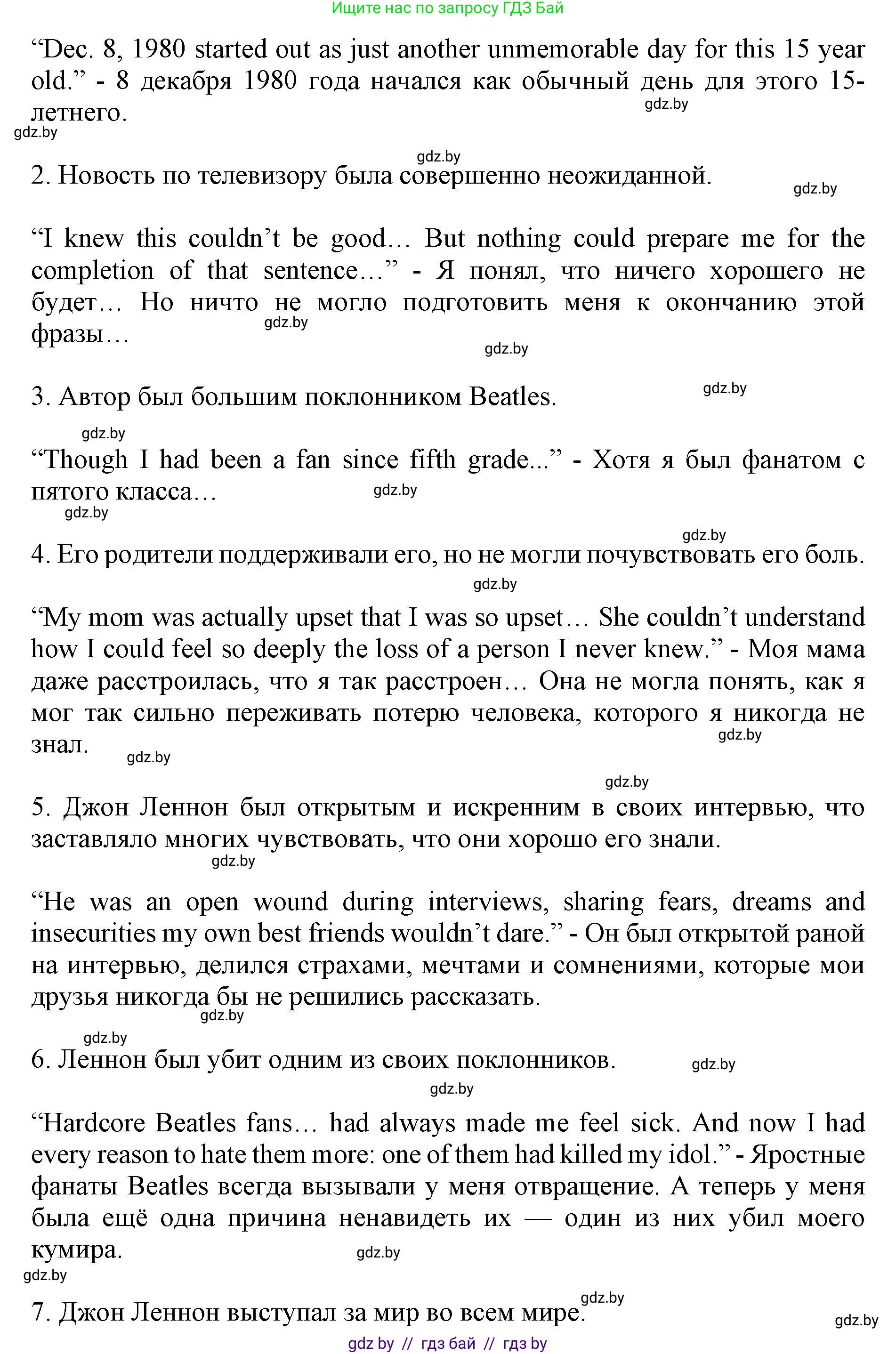 Английский язык (english), 10 класс Учебник (Student's book), авторы: Юхнель Наталья Валентиновна, Наумова Елена Георгиевна, Демченко Наталья Валентиновна, издательство Вышэйшая школа, Минск, 2019, страница 221, номер 3, Решение 2 (продолжение 3)