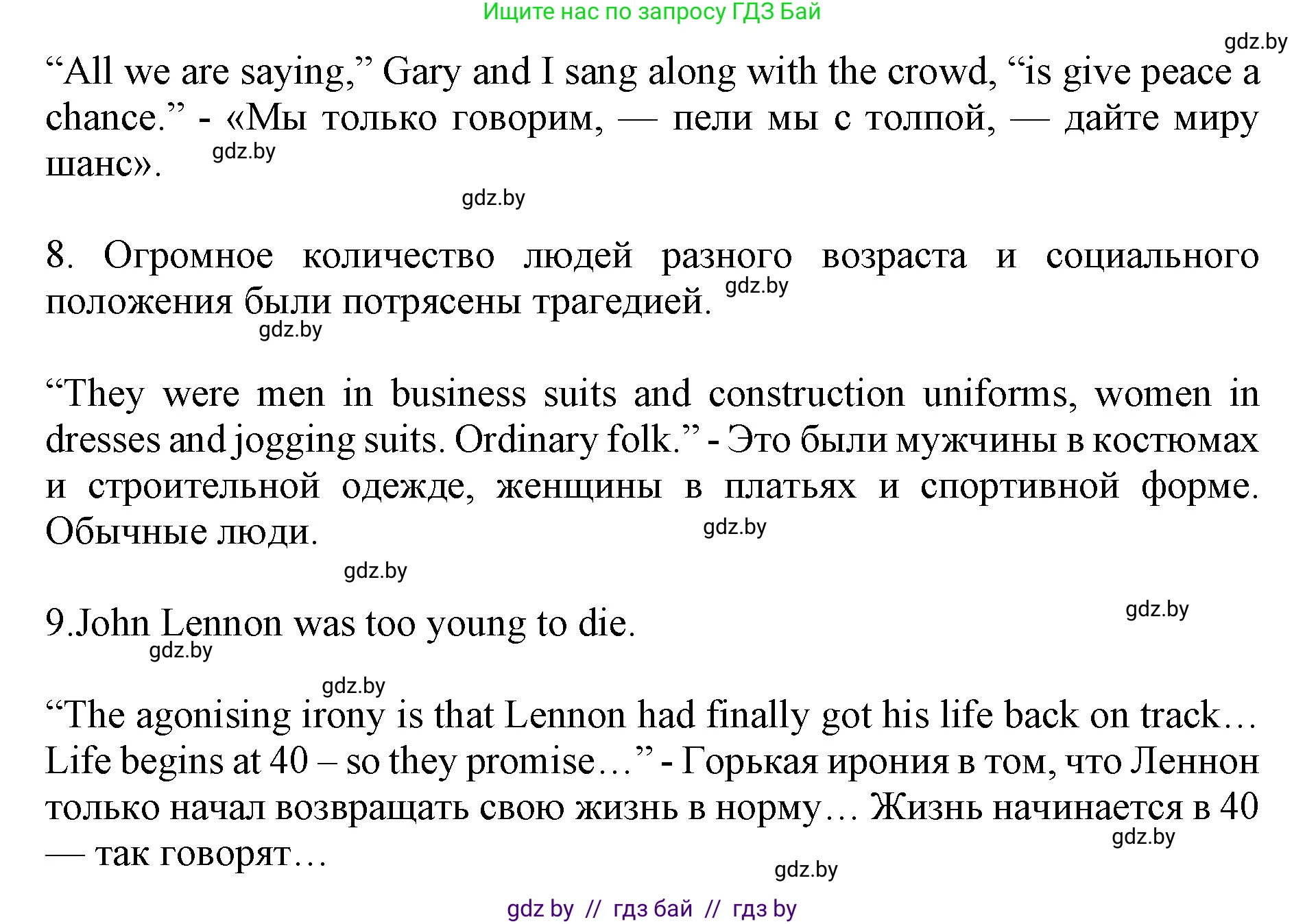 Английский язык (english), 10 класс Учебник (Student's book), авторы: Юхнель Наталья Валентиновна, Наумова Елена Георгиевна, Демченко Наталья Валентиновна, издательство Вышэйшая школа, Минск, 2019, страница 221, номер 3, Решение 2 (продолжение 4)