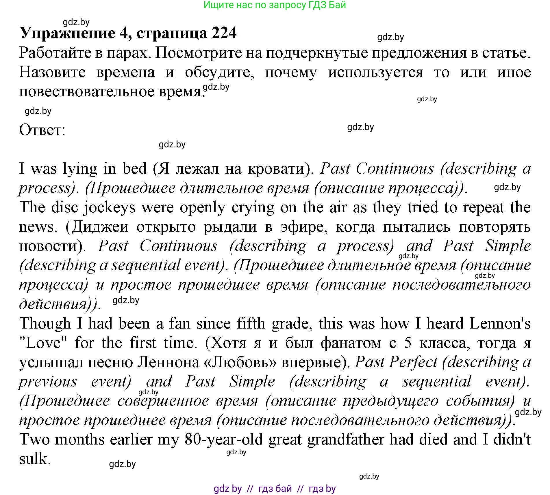 Английский язык (english), 10 класс Учебник (Student's book), авторы: Юхнель Наталья Валентиновна, Наумова Елена Георгиевна, Демченко Наталья Валентиновна, издательство Вышэйшая школа, Минск, 2019, страница 224, номер 4, Решение 2