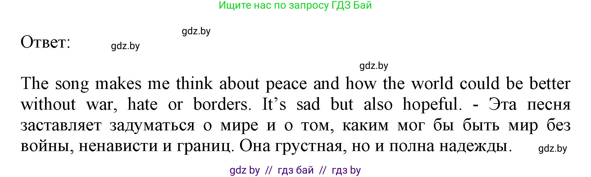 Английский язык (english), 10 класс Учебник (Student's book), авторы: Юхнель Наталья Валентиновна, Наумова Елена Георгиевна, Демченко Наталья Валентиновна, издательство Вышэйшая школа, Минск, 2019, страница 224, номер 6, Решение 2 (продолжение 2)