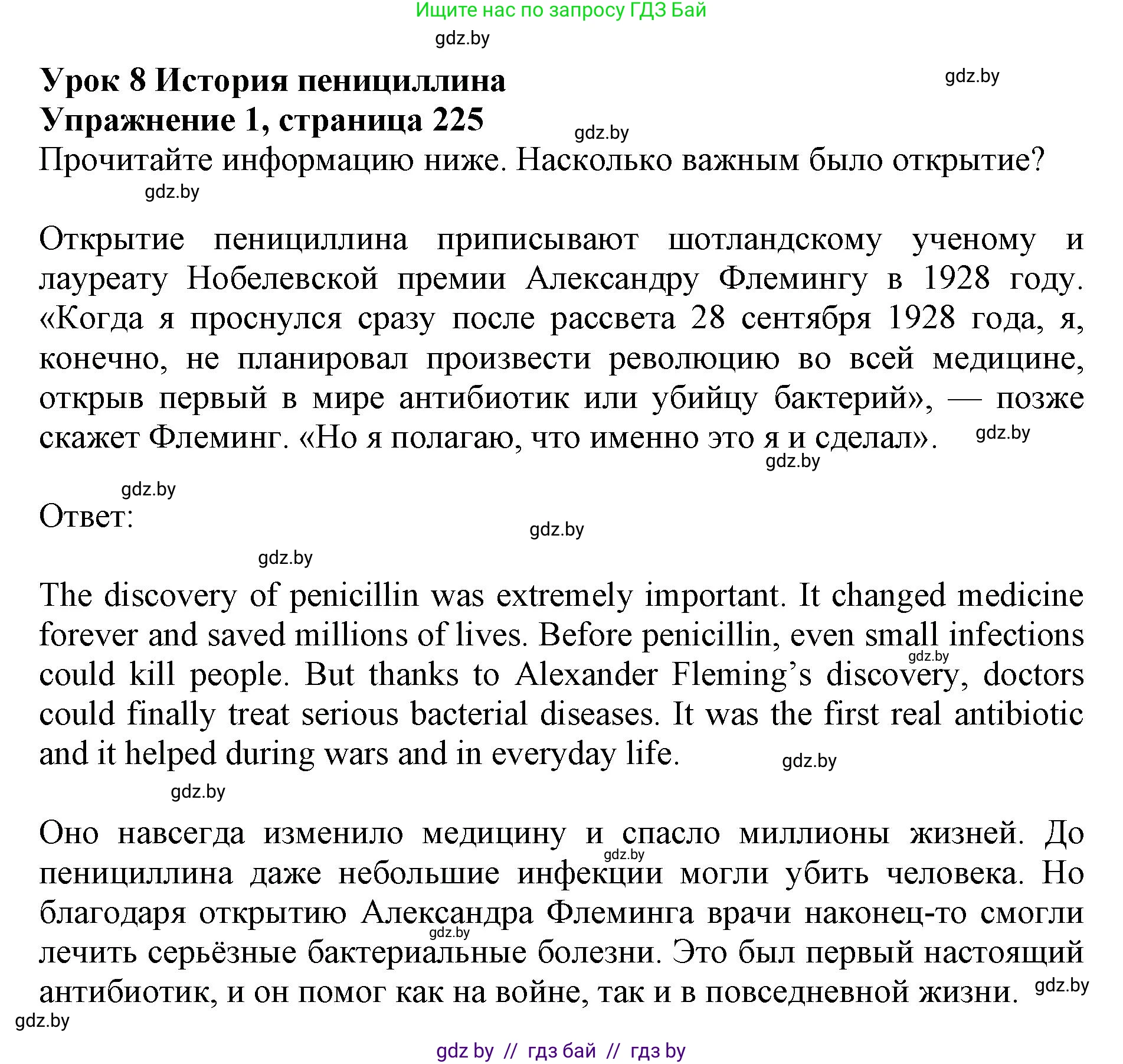 Английский язык (english), 10 класс Учебник (Student's book), авторы: Юхнель Наталья Валентиновна, Наумова Елена Георгиевна, Демченко Наталья Валентиновна, издательство Вышэйшая школа, Минск, 2019, страница 225, номер 1, Решение 2