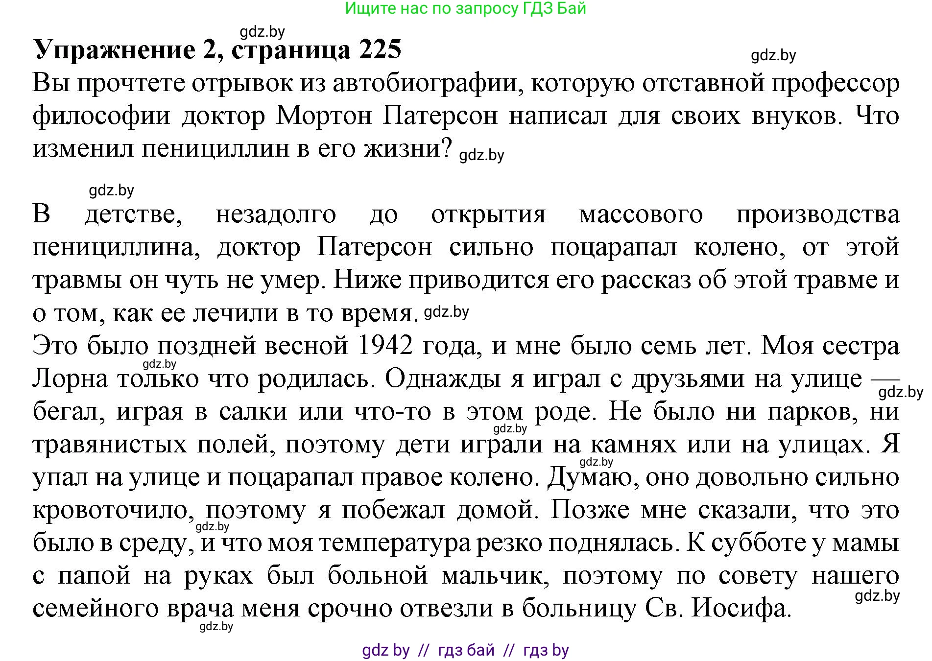 Английский язык (english), 10 класс Учебник (Student's book), авторы: Юхнель Наталья Валентиновна, Наумова Елена Георгиевна, Демченко Наталья Валентиновна, издательство Вышэйшая школа, Минск, 2019, страница 225, номер 2, Решение 2