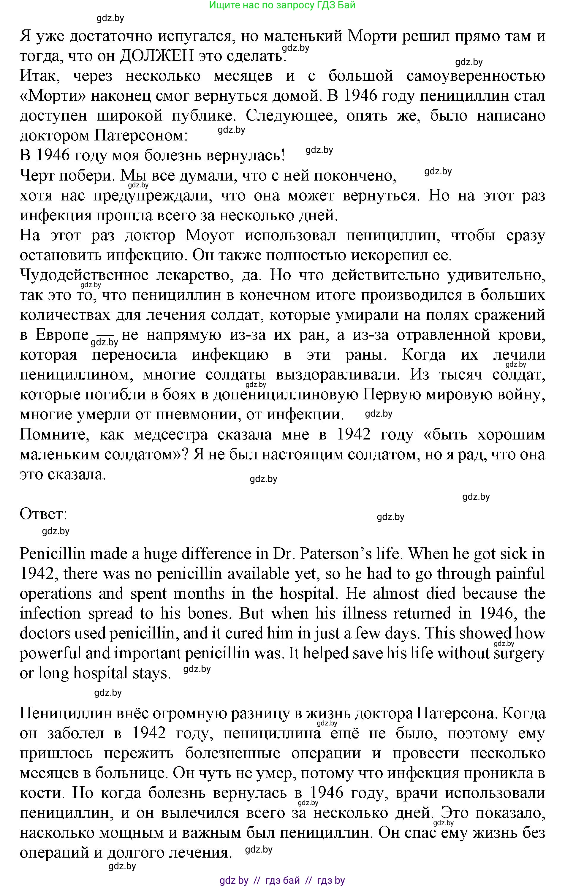 Английский язык (english), 10 класс Учебник (Student's book), авторы: Юхнель Наталья Валентиновна, Наумова Елена Георгиевна, Демченко Наталья Валентиновна, издательство Вышэйшая школа, Минск, 2019, страница 225, номер 2, Решение 2 (продолжение 3)