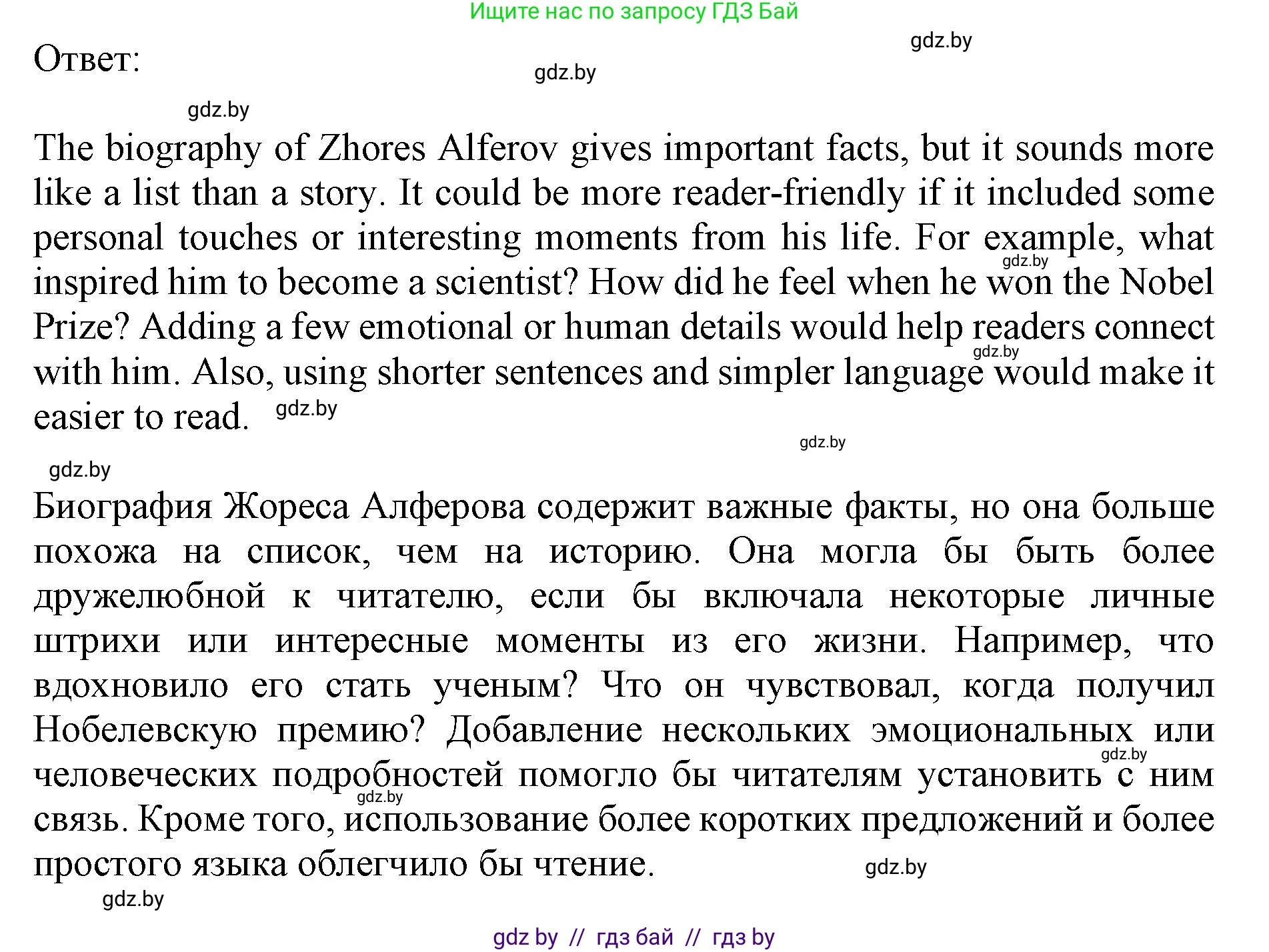 Английский язык (english), 10 класс Учебник (Student's book), авторы: Юхнель Наталья Валентиновна, Наумова Елена Георгиевна, Демченко Наталья Валентиновна, издательство Вышэйшая школа, Минск, 2019, страница 228, номер 2, Решение 2 (продолжение 2)