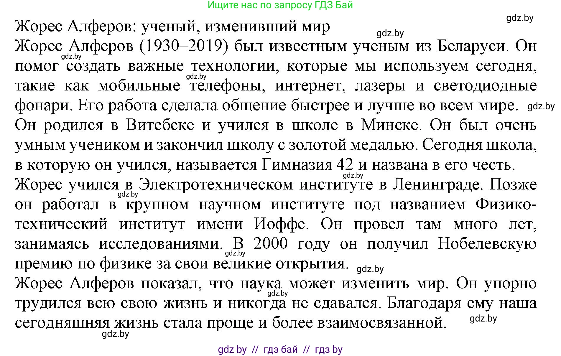 Английский язык (english), 10 класс Учебник (Student's book), авторы: Юхнель Наталья Валентиновна, Наумова Елена Георгиевна, Демченко Наталья Валентиновна, издательство Вышэйшая школа, Минск, 2019, страница 229, номер 4, Решение 2 (продолжение 3)
