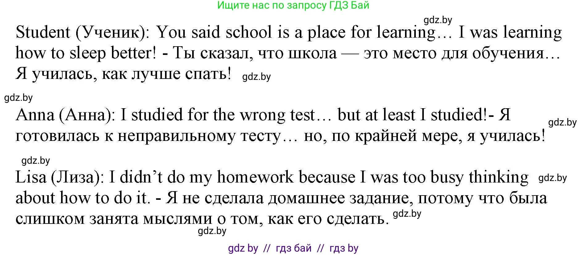 Английский язык (english), 10 класс Учебник (Student's book), авторы: Юхнель Наталья Валентиновна, Наумова Елена Георгиевна, Демченко Наталья Валентиновна, издательство Вышэйшая школа, Минск, 2019, страница 230, номер 3, Решение 2 (продолжение 2)