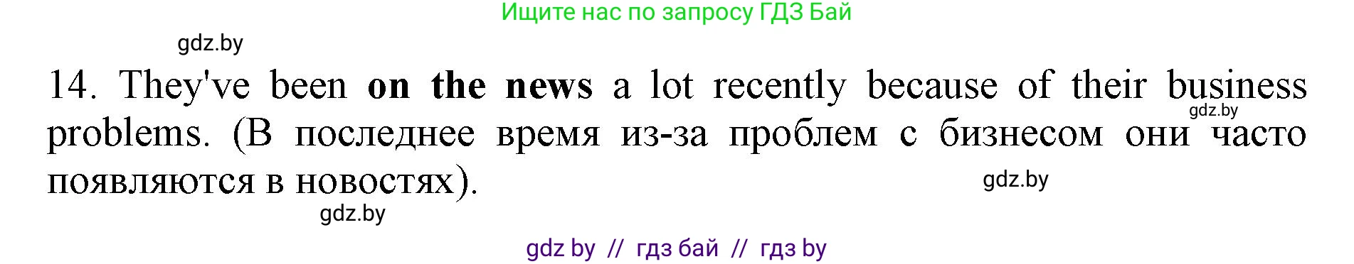 Английский язык (english), 10 класс Учебник (Student's book), авторы: Юхнель Наталья Валентиновна, Наумова Елена Георгиевна, Демченко Наталья Валентиновна, издательство Вышэйшая школа, Минск, 2019, страница 232, номер 2, Решение 2 (продолжение 4)