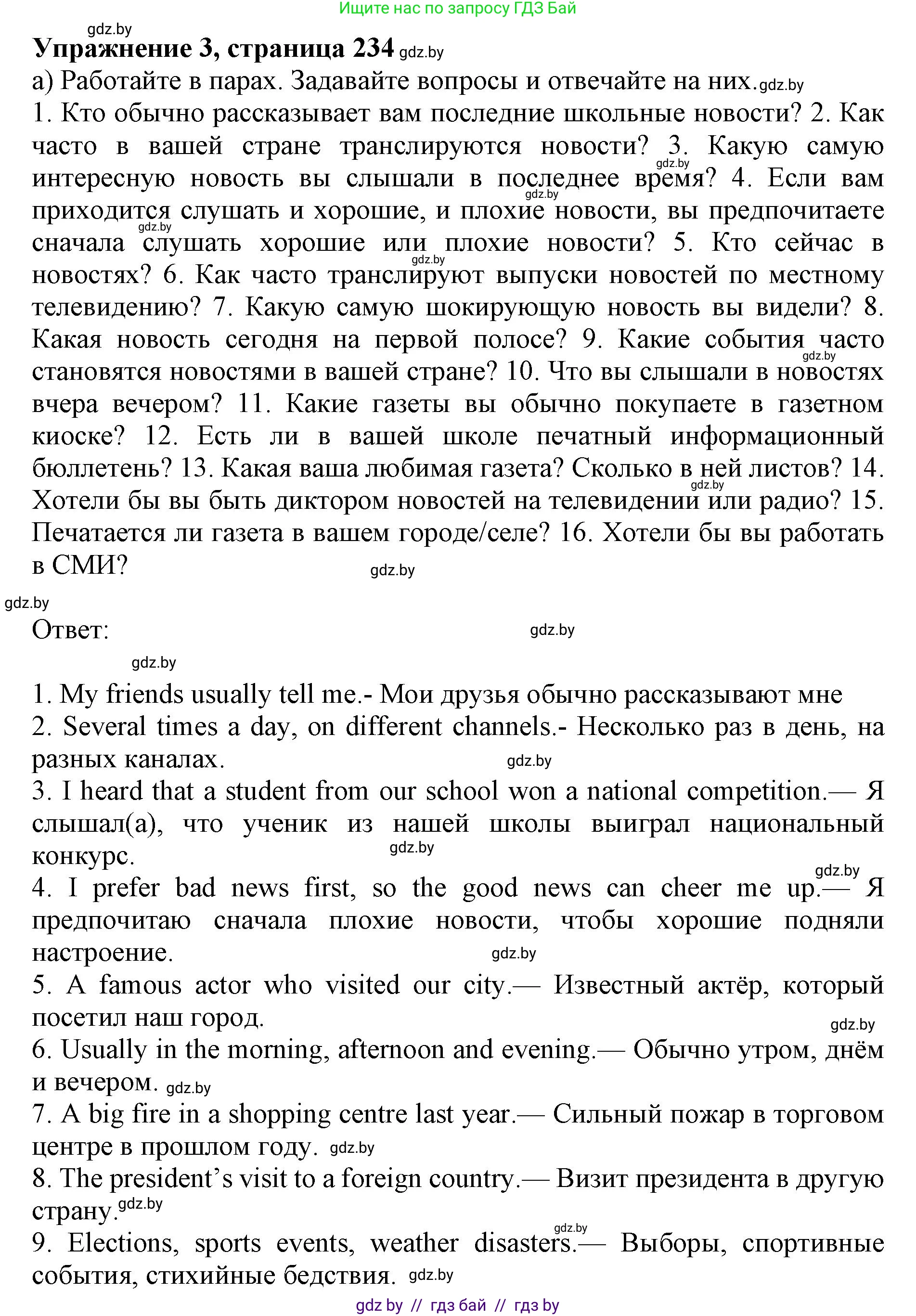 Английский язык (english), 10 класс Учебник (Student's book), авторы: Юхнель Наталья Валентиновна, Наумова Елена Георгиевна, Демченко Наталья Валентиновна, издательство Вышэйшая школа, Минск, 2019, страница 234, номер 3, Решение 2