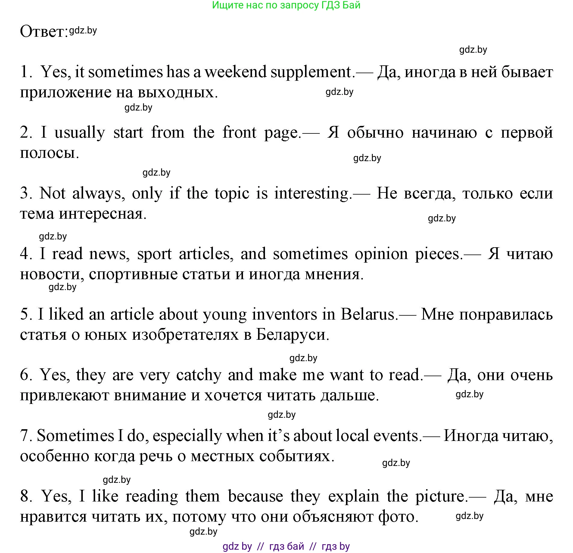 Английский язык (english), 10 класс Учебник (Student's book), авторы: Юхнель Наталья Валентиновна, Наумова Елена Георгиевна, Демченко Наталья Валентиновна, издательство Вышэйшая школа, Минск, 2019, страница 236, номер 4, Решение 2 (продолжение 2)