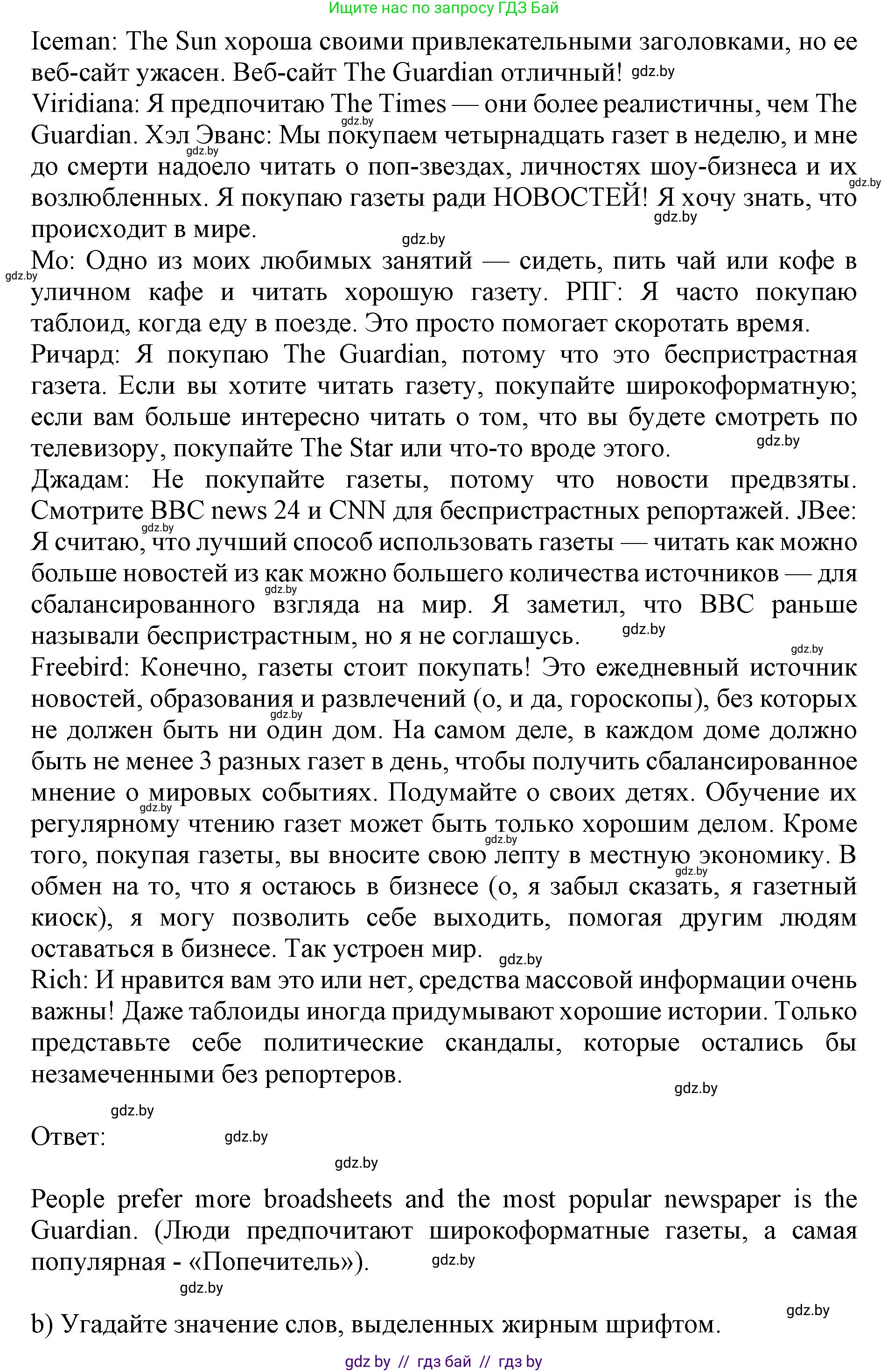 Английский язык (english), 10 класс Учебник (Student's book), авторы: Юхнель Наталья Валентиновна, Наумова Елена Георгиевна, Демченко Наталья Валентиновна, издательство Вышэйшая школа, Минск, 2019, страница 238, номер 2, Решение 2 (продолжение 2)