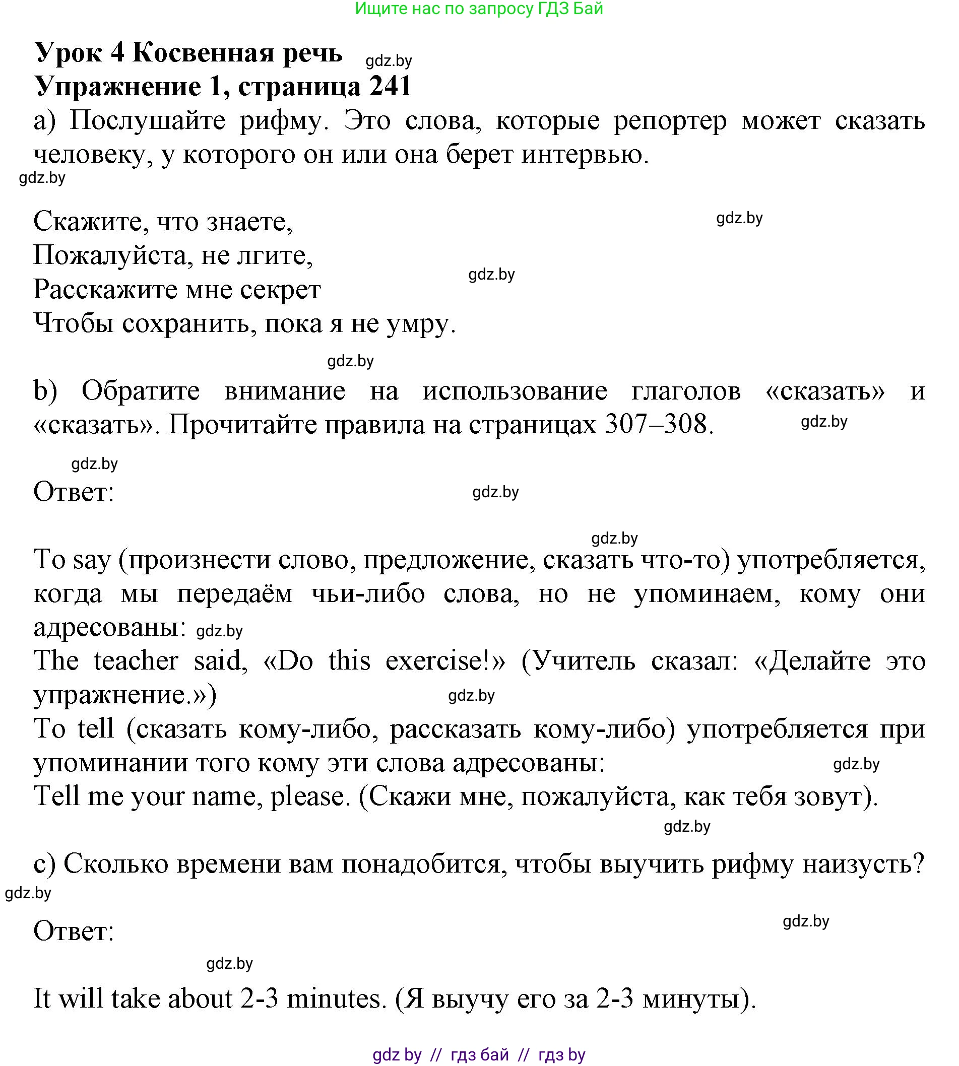 Английский язык (english), 10 класс Учебник (Student's book), авторы: Юхнель Наталья Валентиновна, Наумова Елена Георгиевна, Демченко Наталья Валентиновна, издательство Вышэйшая школа, Минск, 2019, страница 241, номер 1, Решение 2