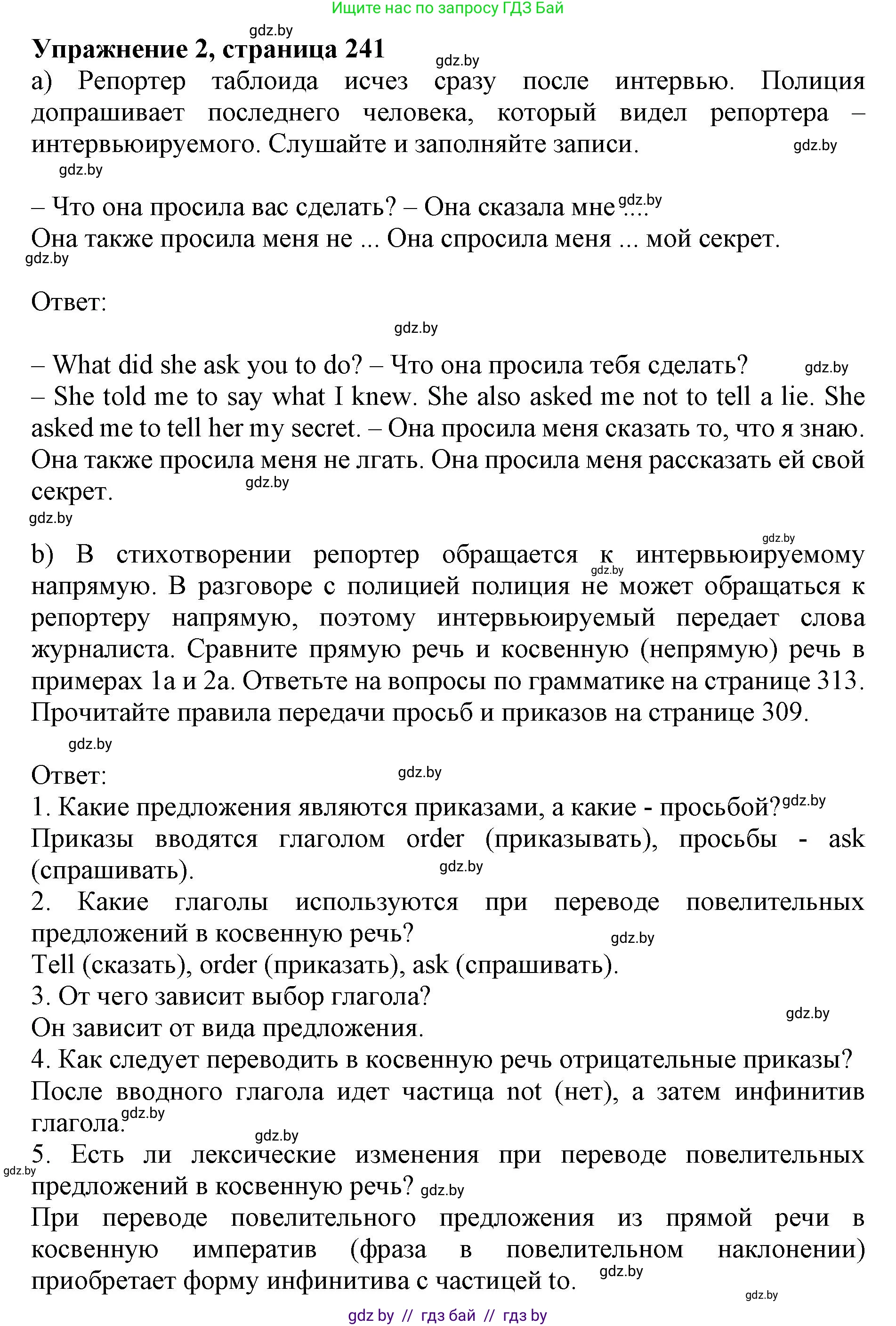 Английский язык (english), 10 класс Учебник (Student's book), авторы: Юхнель Наталья Валентиновна, Наумова Елена Георгиевна, Демченко Наталья Валентиновна, издательство Вышэйшая школа, Минск, 2019, страница 241, номер 2, Решение 2