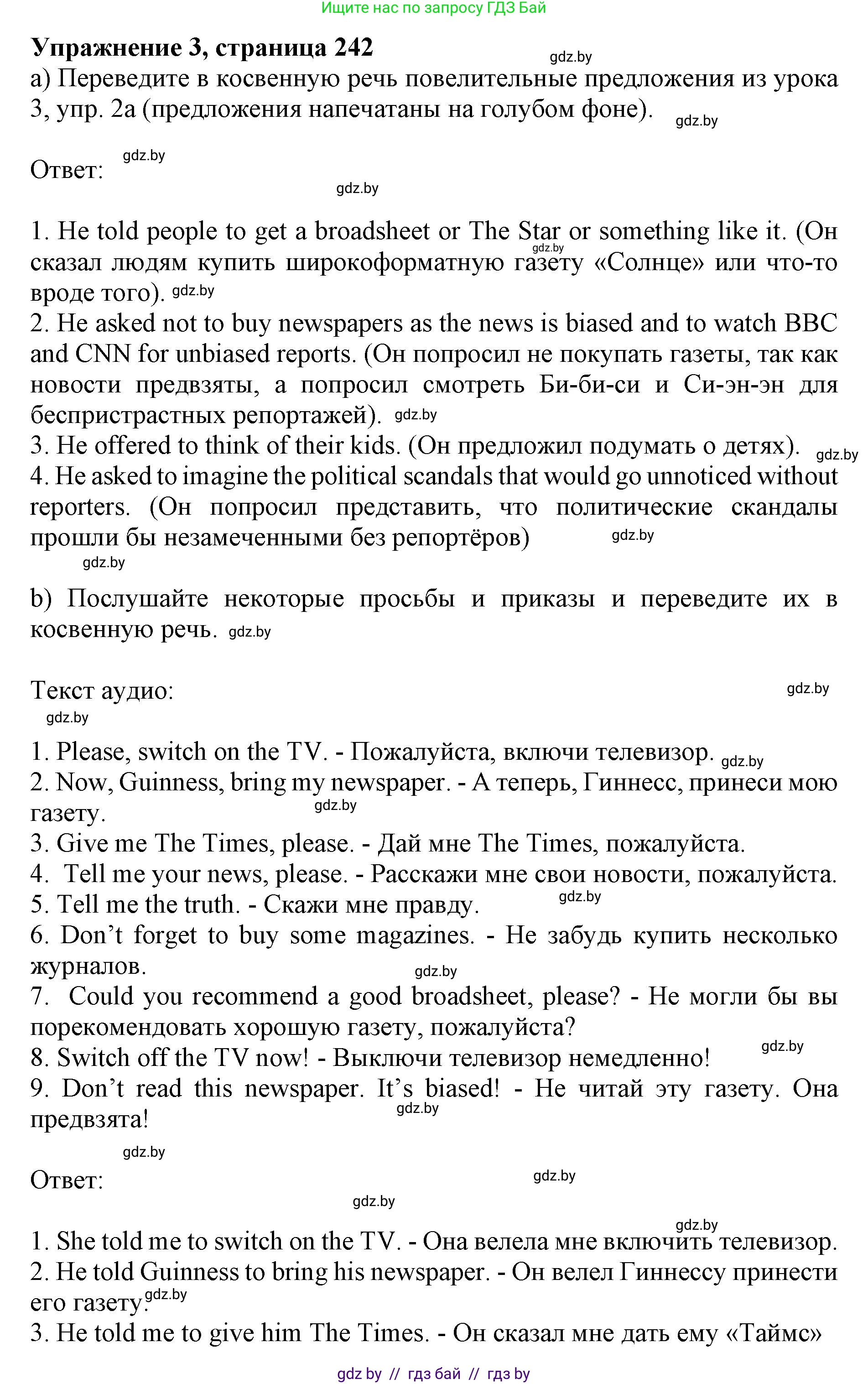 Английский язык (english), 10 класс Учебник (Student's book), авторы: Юхнель Наталья Валентиновна, Наумова Елена Георгиевна, Демченко Наталья Валентиновна, издательство Вышэйшая школа, Минск, 2019, страница 242, номер 3, Решение 2