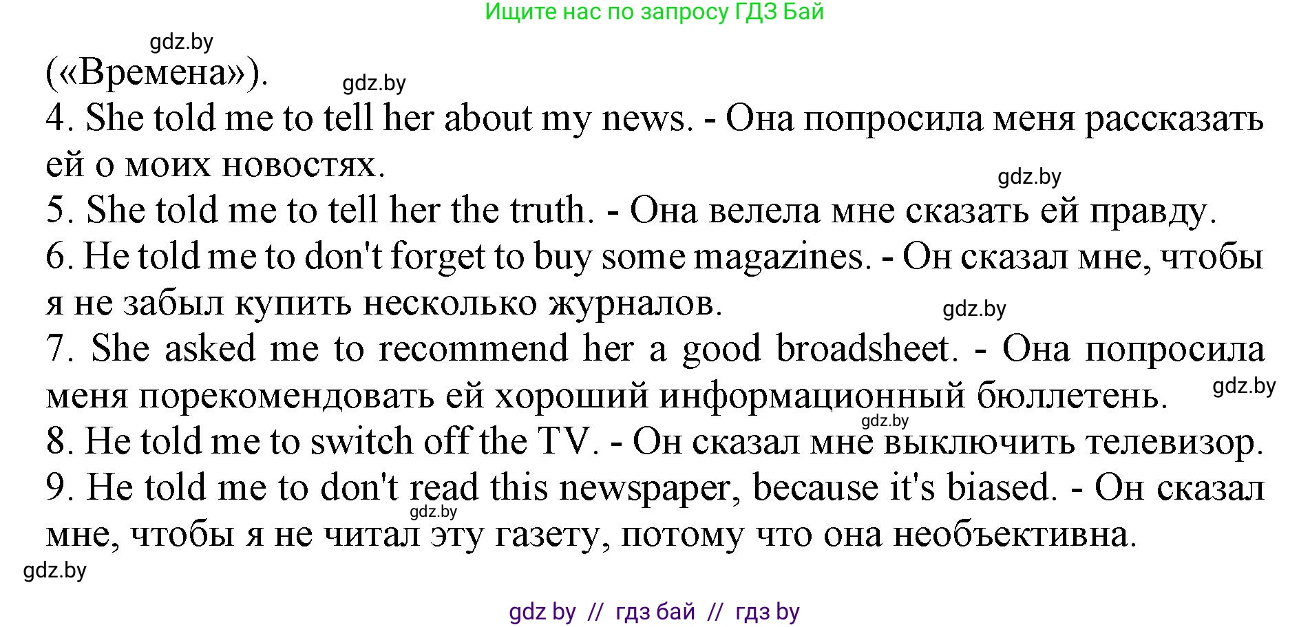 Английский язык (english), 10 класс Учебник (Student's book), авторы: Юхнель Наталья Валентиновна, Наумова Елена Георгиевна, Демченко Наталья Валентиновна, издательство Вышэйшая школа, Минск, 2019, страница 242, номер 3, Решение 2 (продолжение 2)