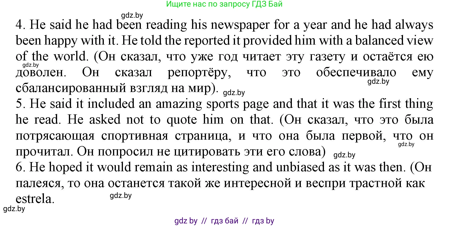 Английский язык (english), 10 класс Учебник (Student's book), авторы: Юхнель Наталья Валентиновна, Наумова Елена Георгиевна, Демченко Наталья Валентиновна, издательство Вышэйшая школа, Минск, 2019, страница 242, номер 5, Решение 2 (продолжение 2)