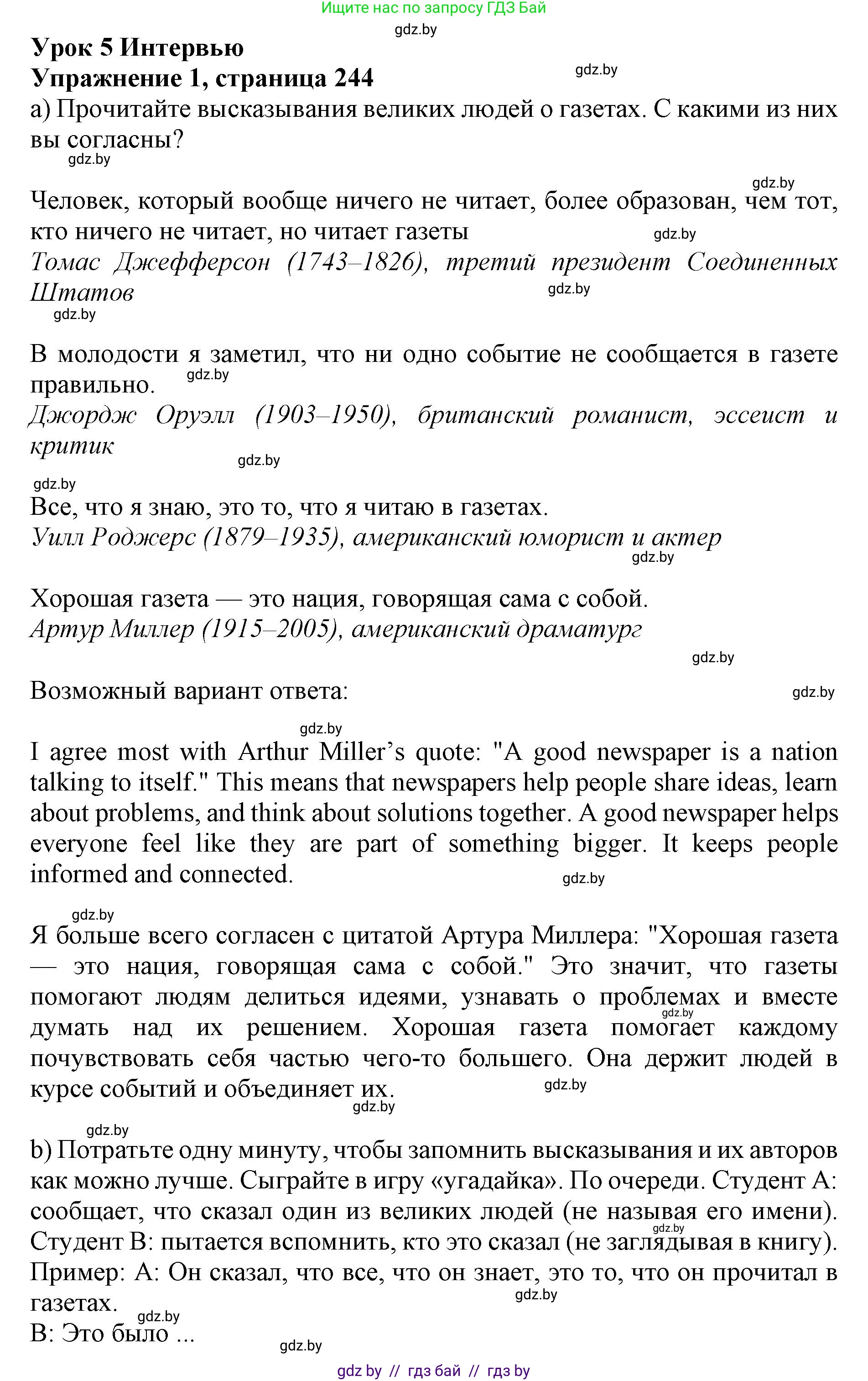 Английский язык (english), 10 класс Учебник (Student's book), авторы: Юхнель Наталья Валентиновна, Наумова Елена Георгиевна, Демченко Наталья Валентиновна, издательство Вышэйшая школа, Минск, 2019, страница 244, номер 1, Решение 2