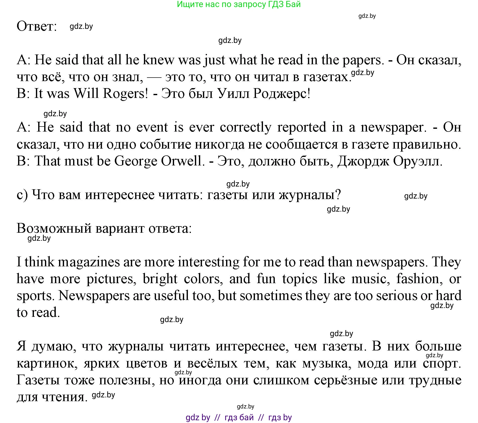 Английский язык (english), 10 класс Учебник (Student's book), авторы: Юхнель Наталья Валентиновна, Наумова Елена Георгиевна, Демченко Наталья Валентиновна, издательство Вышэйшая школа, Минск, 2019, страница 244, номер 1, Решение 2 (продолжение 2)