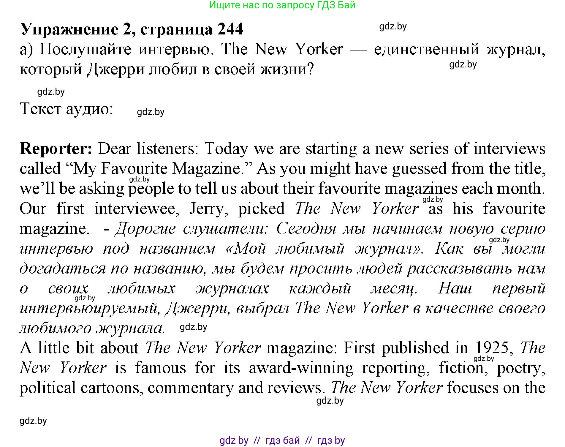 Английский язык (english), 10 класс Учебник (Student's book), авторы: Юхнель Наталья Валентиновна, Наумова Елена Георгиевна, Демченко Наталья Валентиновна, издательство Вышэйшая школа, Минск, 2019, страница 245, номер 2, Решение 2