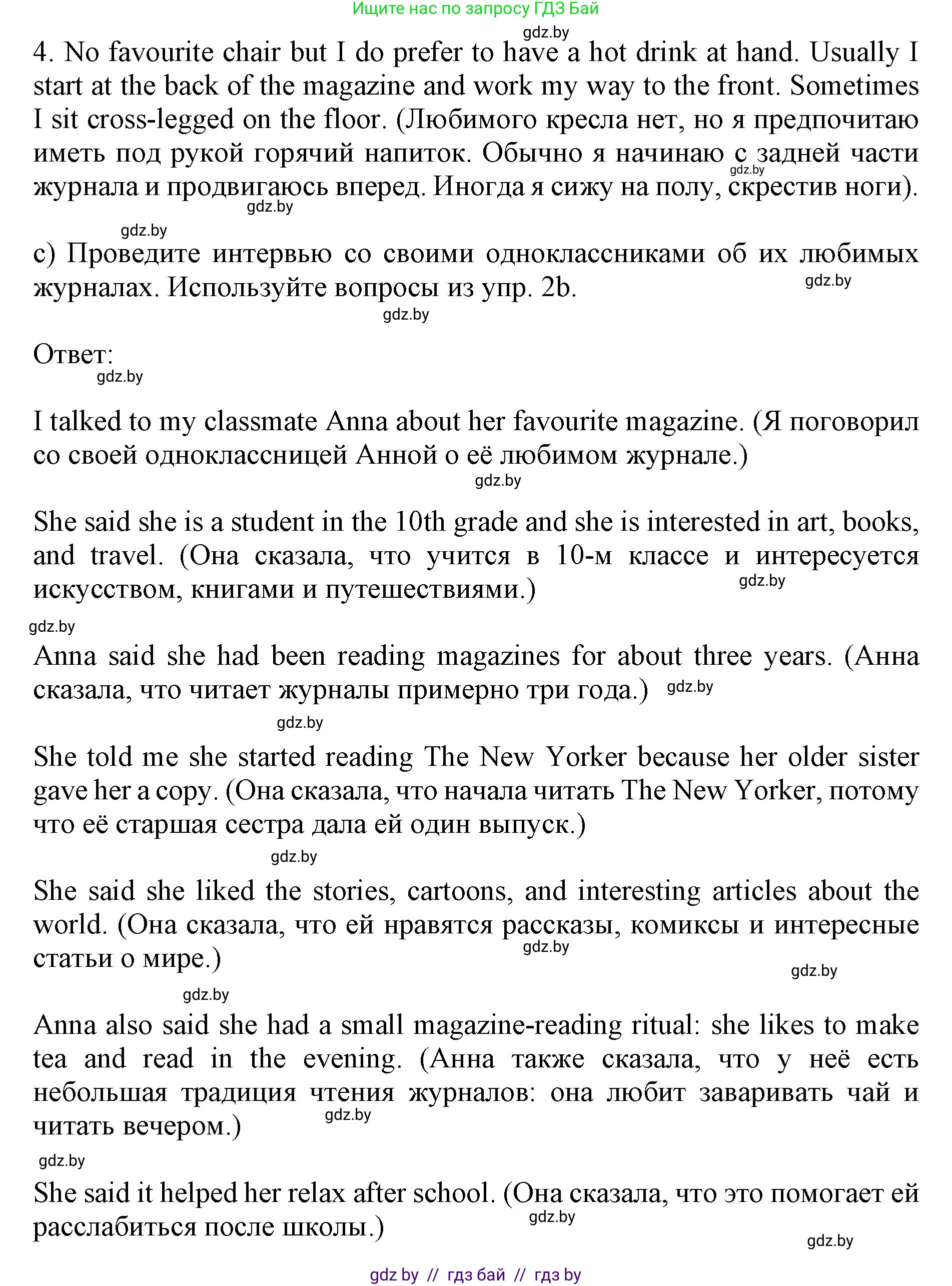 Английский язык (english), 10 класс Учебник (Student's book), авторы: Юхнель Наталья Валентиновна, Наумова Елена Георгиевна, Демченко Наталья Валентиновна, издательство Вышэйшая школа, Минск, 2019, страница 245, номер 2, Решение 2 (продолжение 4)