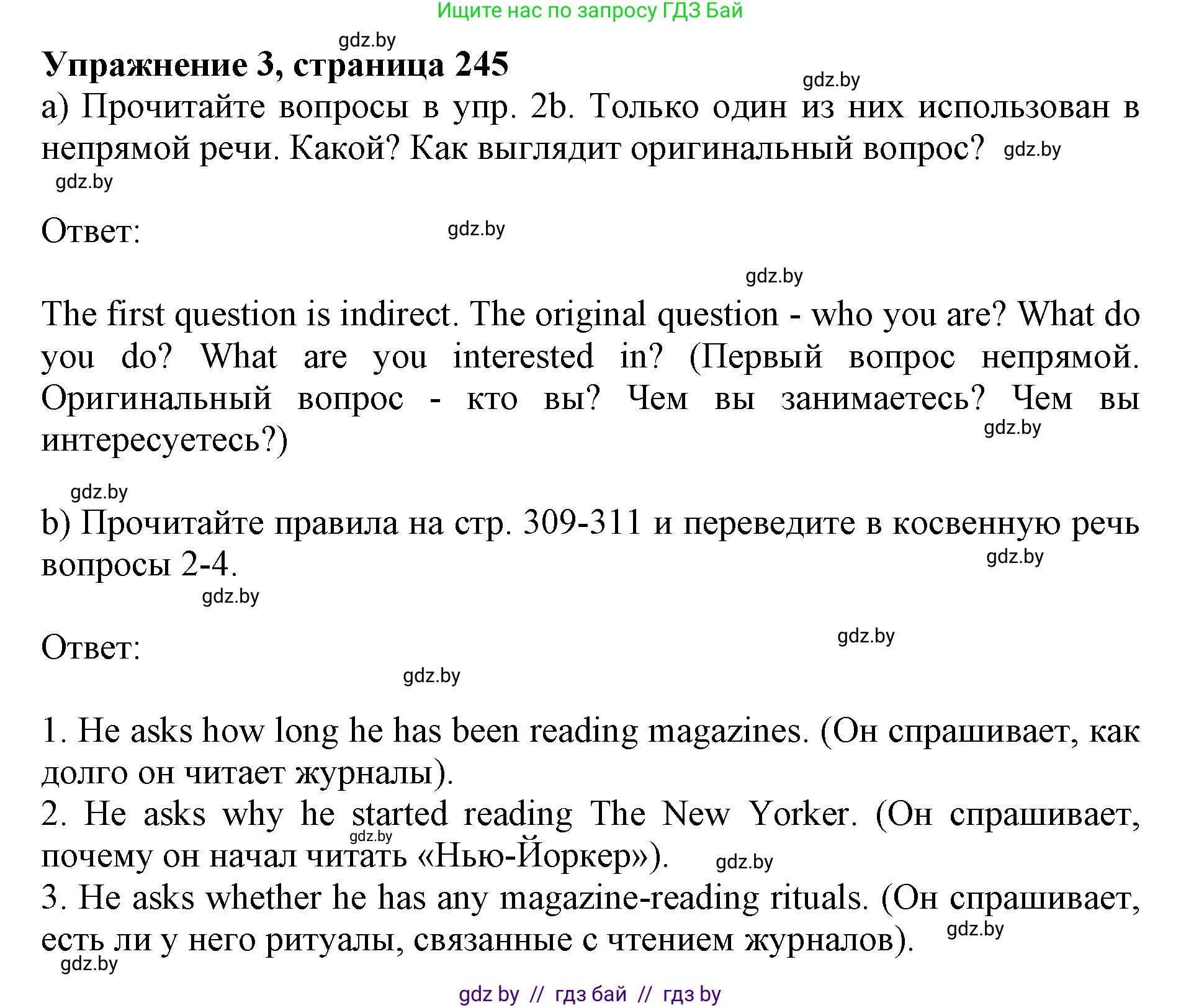 Английский язык (english), 10 класс Учебник (Student's book), авторы: Юхнель Наталья Валентиновна, Наумова Елена Георгиевна, Демченко Наталья Валентиновна, издательство Вышэйшая школа, Минск, 2019, страница 245, номер 3, Решение 2