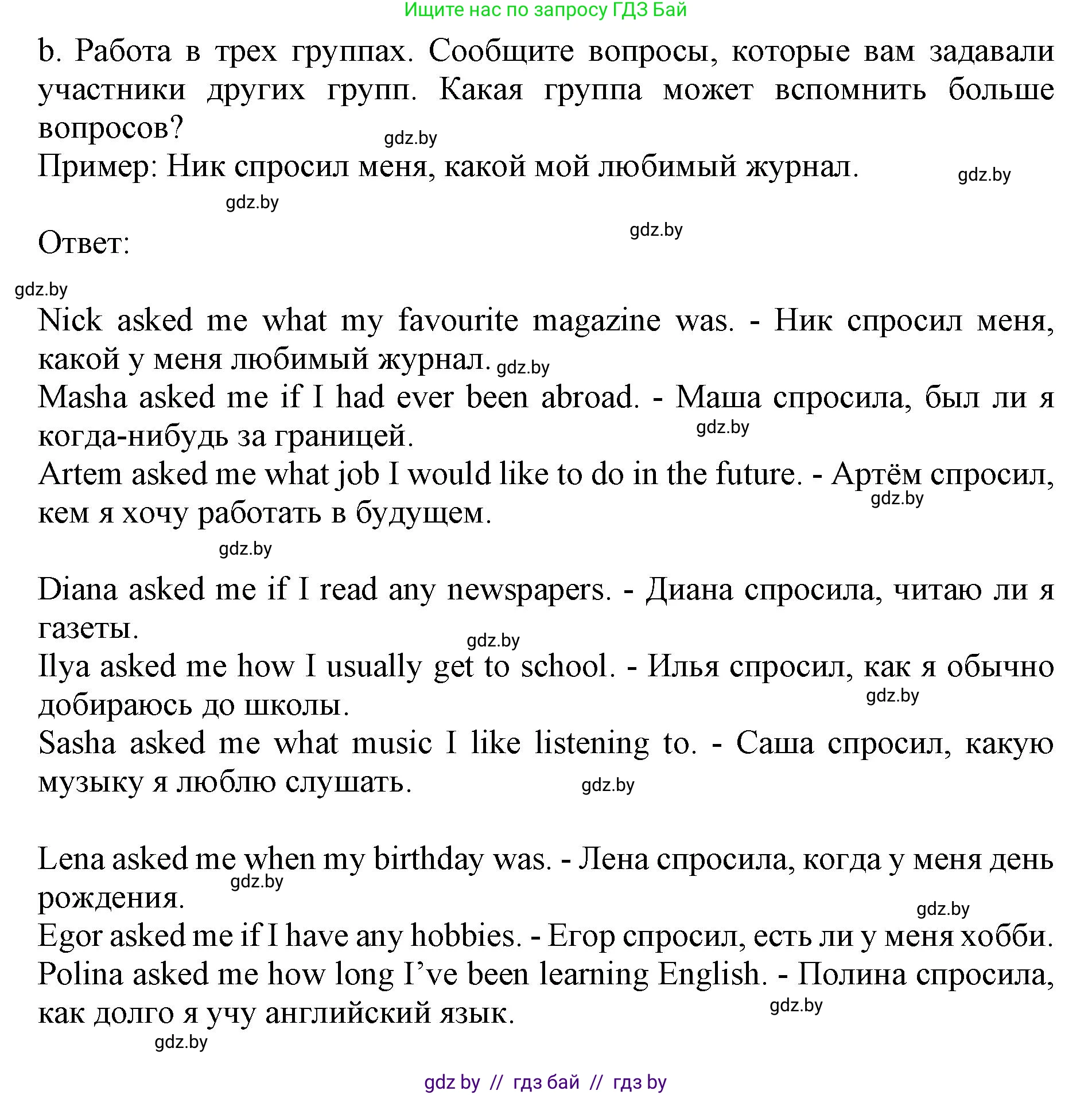 Английский язык (english), 10 класс Учебник (Student's book), авторы: Юхнель Наталья Валентиновна, Наумова Елена Георгиевна, Демченко Наталья Валентиновна, издательство Вышэйшая школа, Минск, 2019, страница 245, номер 4, Решение 2 (продолжение 3)