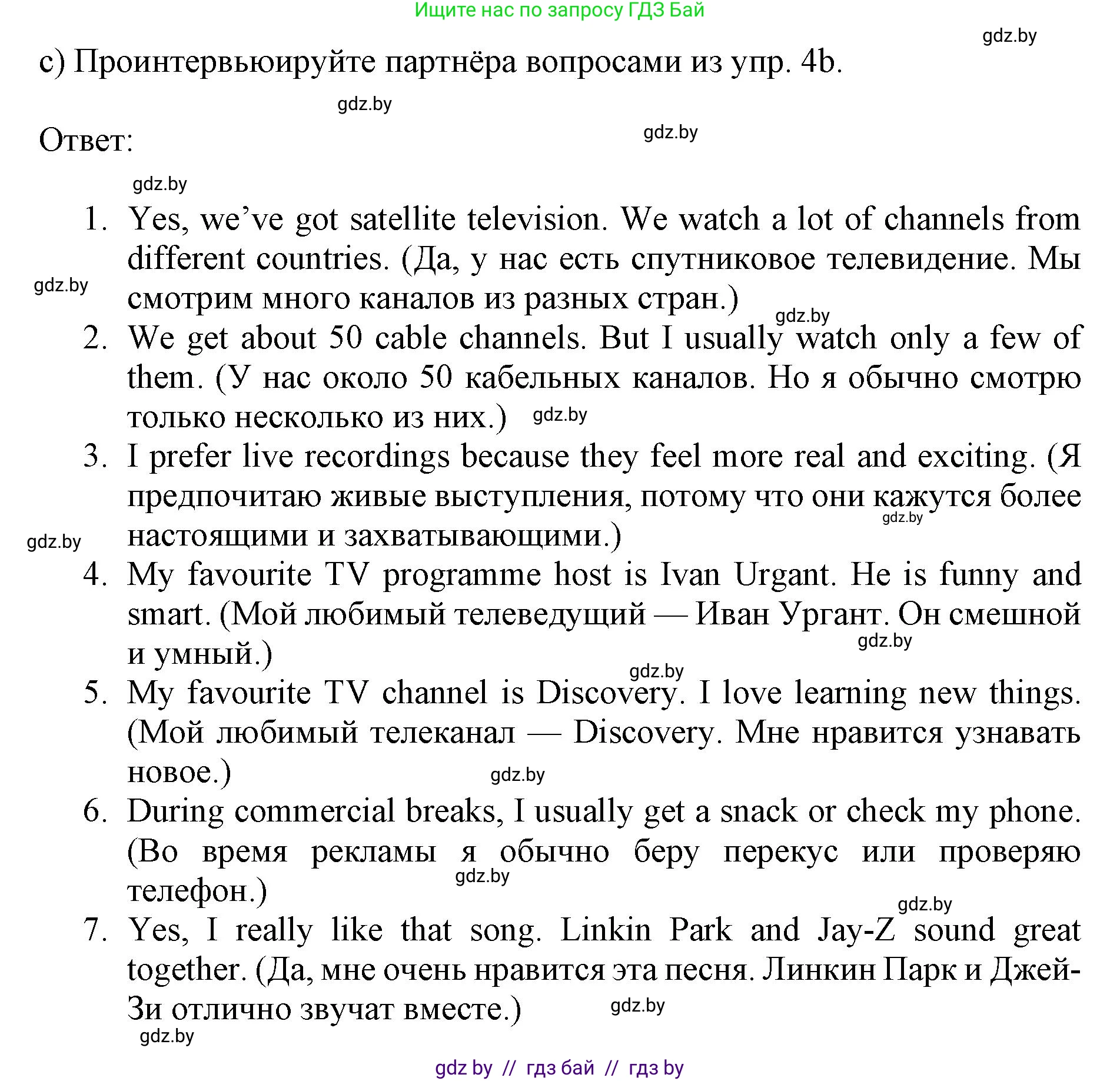 Английский язык (english), 10 класс Учебник (Student's book), авторы: Юхнель Наталья Валентиновна, Наумова Елена Георгиевна, Демченко Наталья Валентиновна, издательство Вышэйшая школа, Минск, 2019, страница 249, номер 4, Решение 2 (продолжение 2)