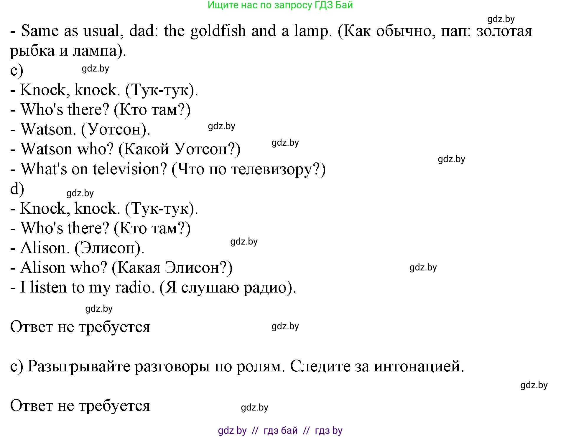 Английский язык (english), 10 класс Учебник (Student's book), авторы: Юхнель Наталья Валентиновна, Наумова Елена Георгиевна, Демченко Наталья Валентиновна, издательство Вышэйшая школа, Минск, 2019, страница 250, номер 1, Решение 2 (продолжение 2)